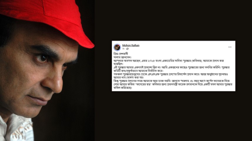 মনোনয়ন পেলেও কবি মোহন রায়হানের বাংলা একাডেমি পুরস্কার স্থগিত