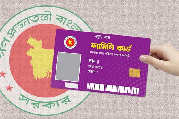ফ্যামিলি কার্ড: কী, কেন ও কীভাবে পাবেন?