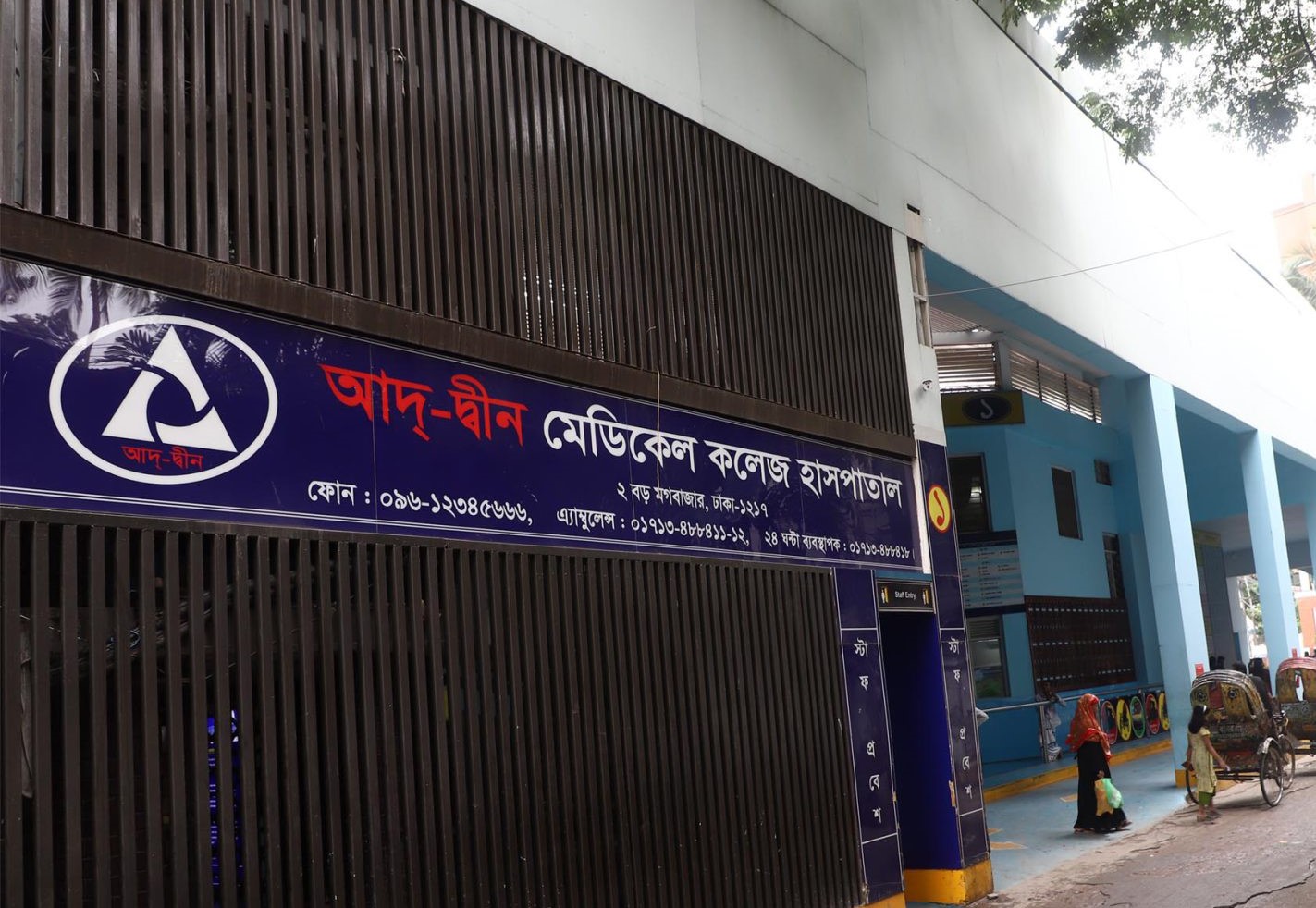 মগবাজারে আদ-দ্বীন হাসপাতালে ৬ শিশুর মৃত্যু, তদন্ত করছে পুলিশ