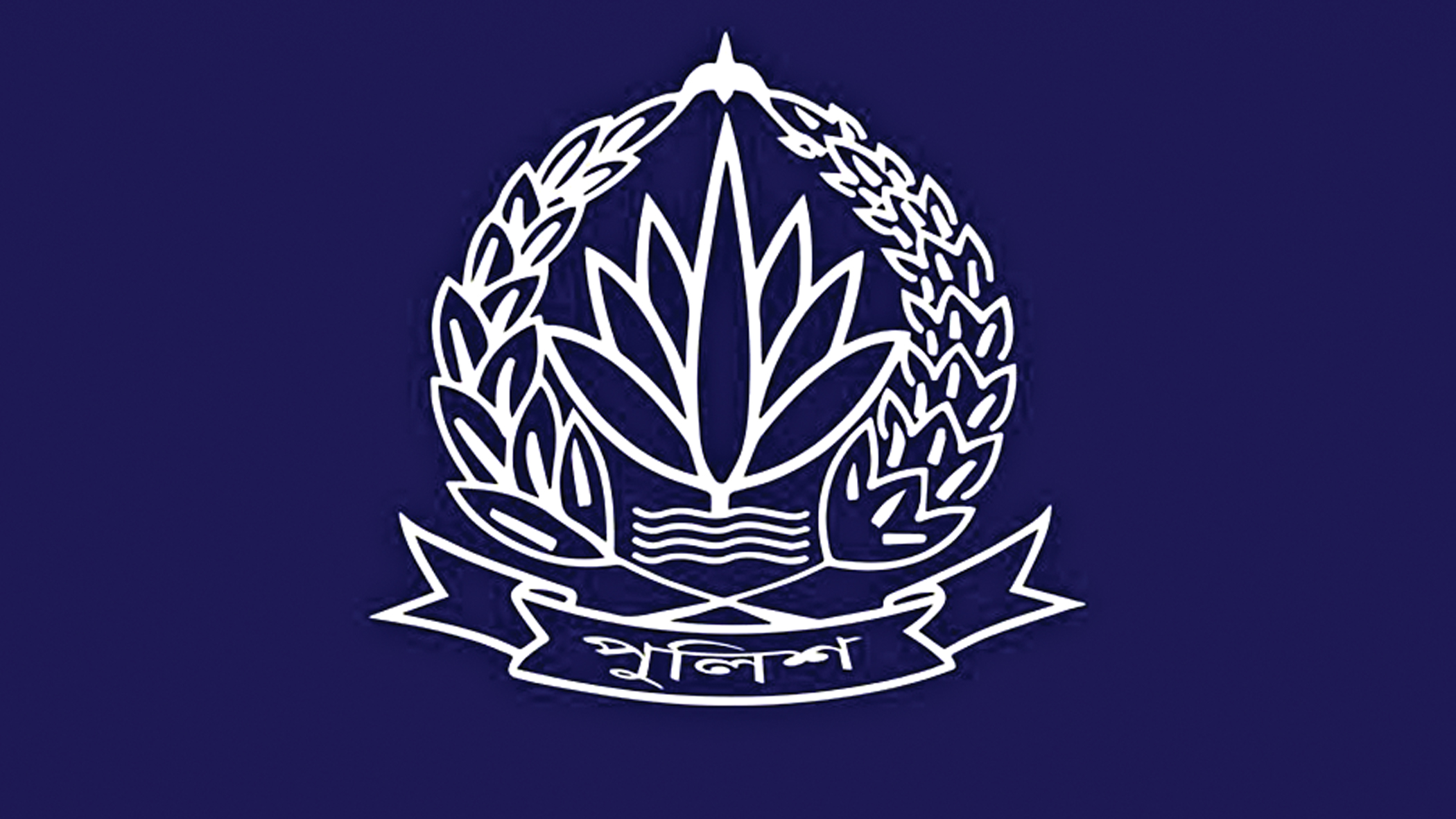 বাধ্যতামূলক অবসরে পাঠানো হচ্ছে আরও ১৭ পুলিশ কর্মকর্তাকে