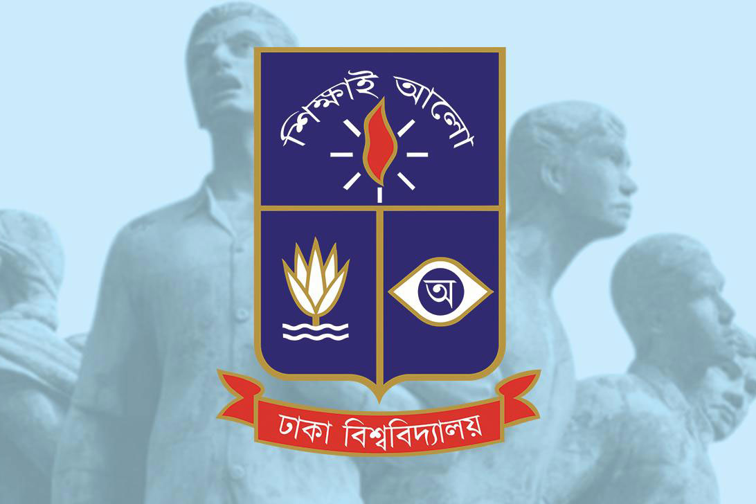ঢাবি প্রক্টরের পদত্যাগ চাওয়ায় শিক্ষকের ব্যক্তিগত নথি তলবের অভিযোগ