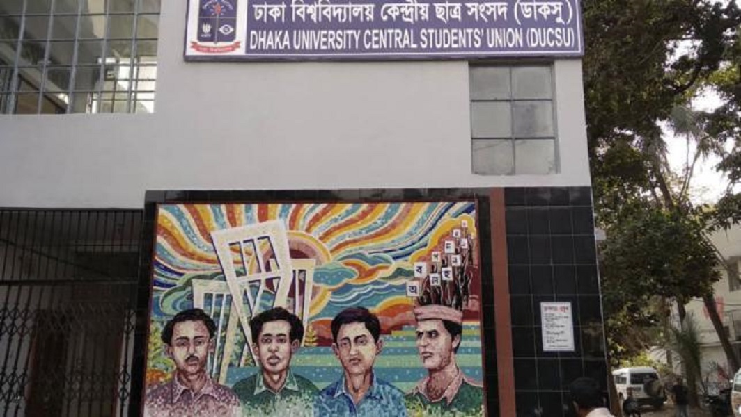 ডাকসু নির্বাচনে ৫৬৫ মনোনয়নপত্র বিতরণ, জমার শেষ তারিখ কাল