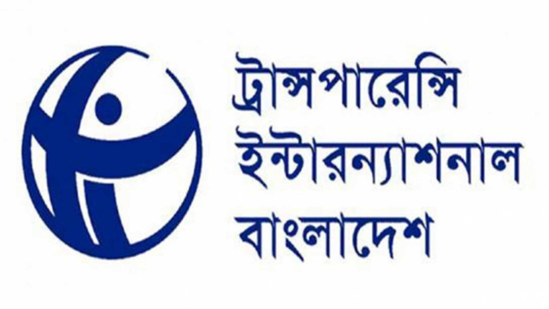 প্রতিষ্ঠিত হলো ‘এমডি তাকসিমের ইচ্ছাই শেষ কথা’: টিআইবি