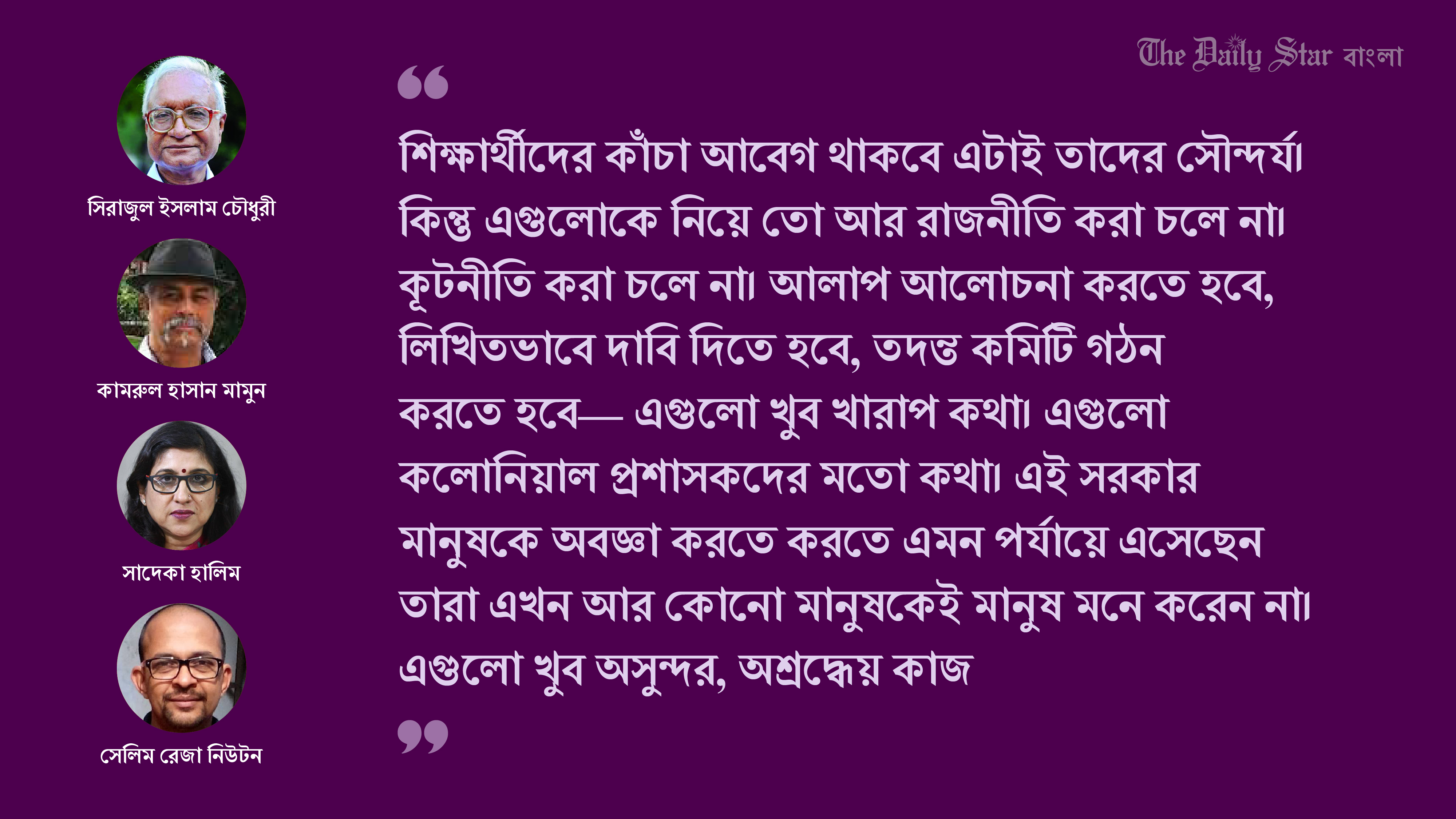 উপাচার্য পদত্যাগের আন্দোলন: আলোচনা না সময়ক্ষেপণ?