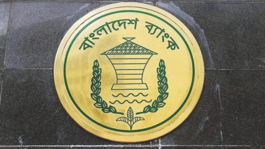 বাংলাদেশ ব্যাংক কর্মকর্তাদের বিদেশ ভ্রমণে নিষেধাজ্ঞা