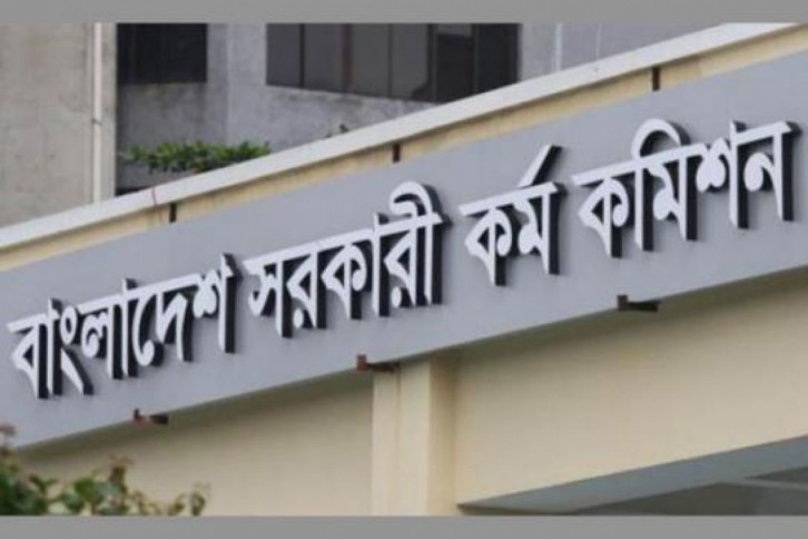 ৪৪তম বিসিএস প্রিলিমিনারিতে উত্তীর্ণ ১৫৭০৮