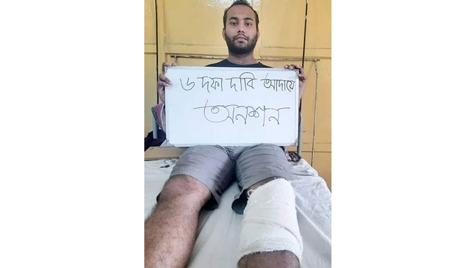 মেডিকেল সেন্টার আধুনিকায়নের দাবিতে তৃতীয় দিনের মতো অনশনে ঢাবি শিক্ষার্থী