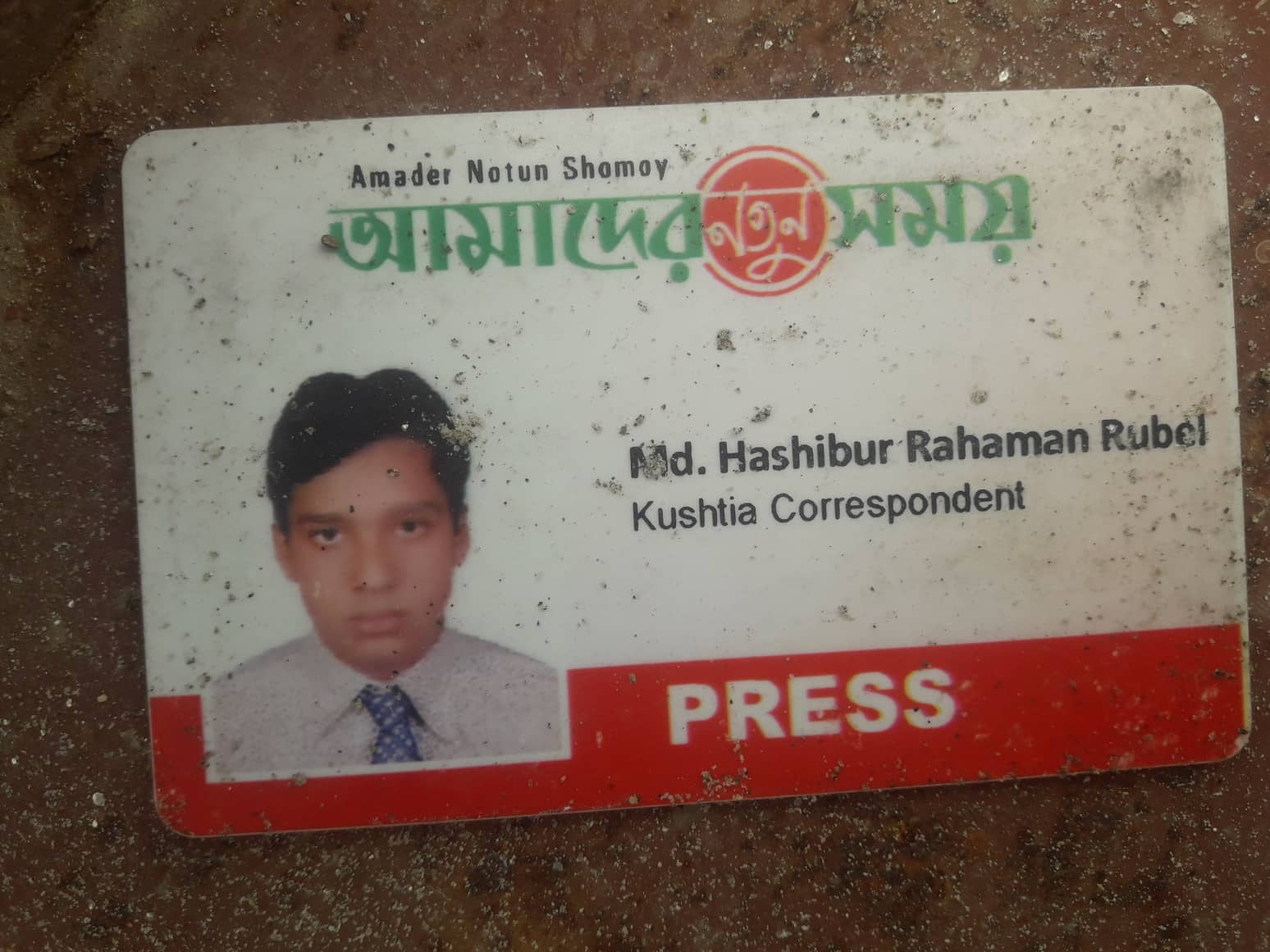 কুষ্টিয়ায় সাংবাদিক রুবেল হত্যা: ২ সপ্তাহ পরও চিহ্নিত হয়নি হত্যাকারী