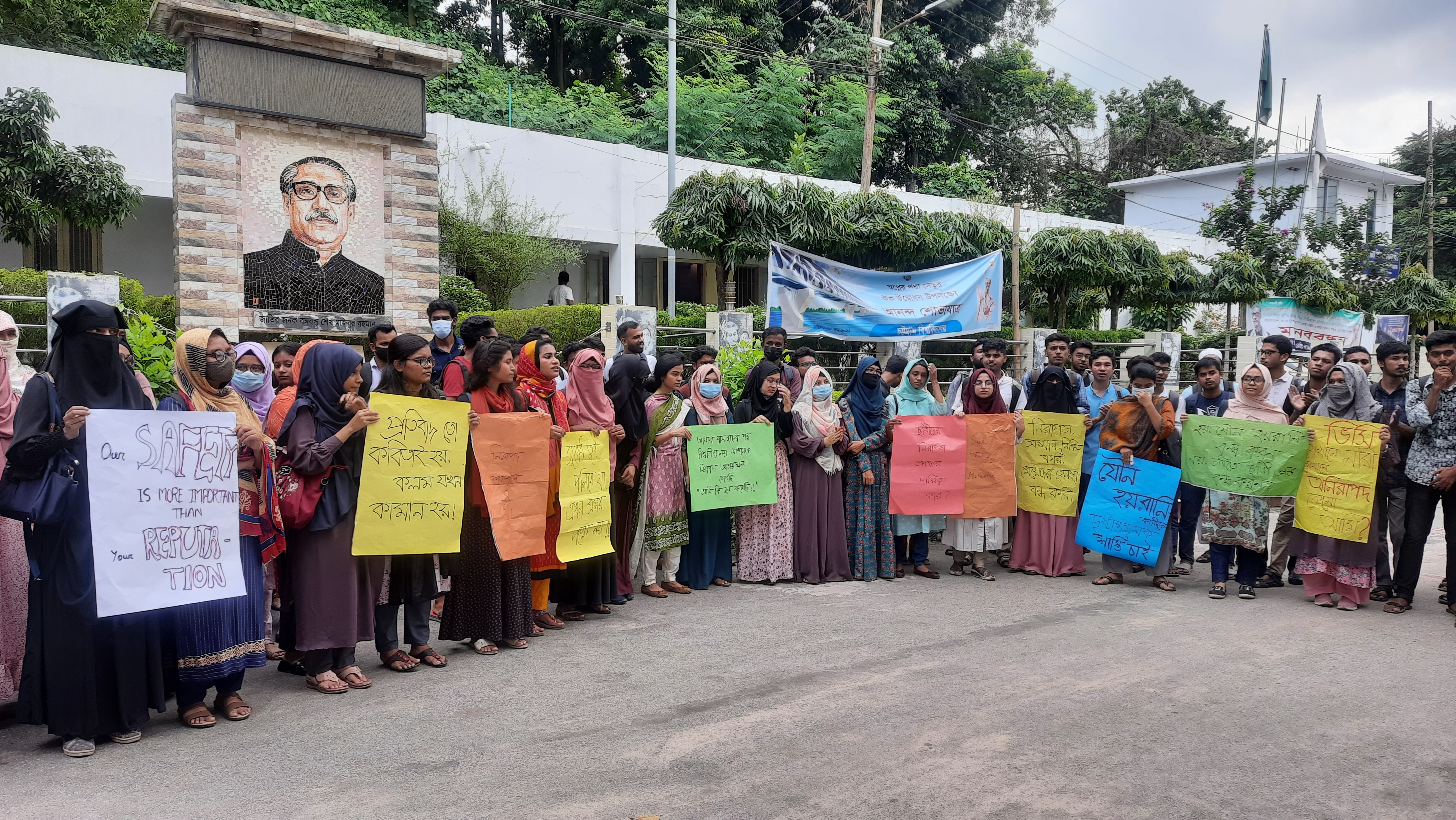 যৌন নিপীড়ন: চবি রসায়ন বিভাগের শিক্ষার্থীদের ক্লাস বর্জন, মানববন্ধন