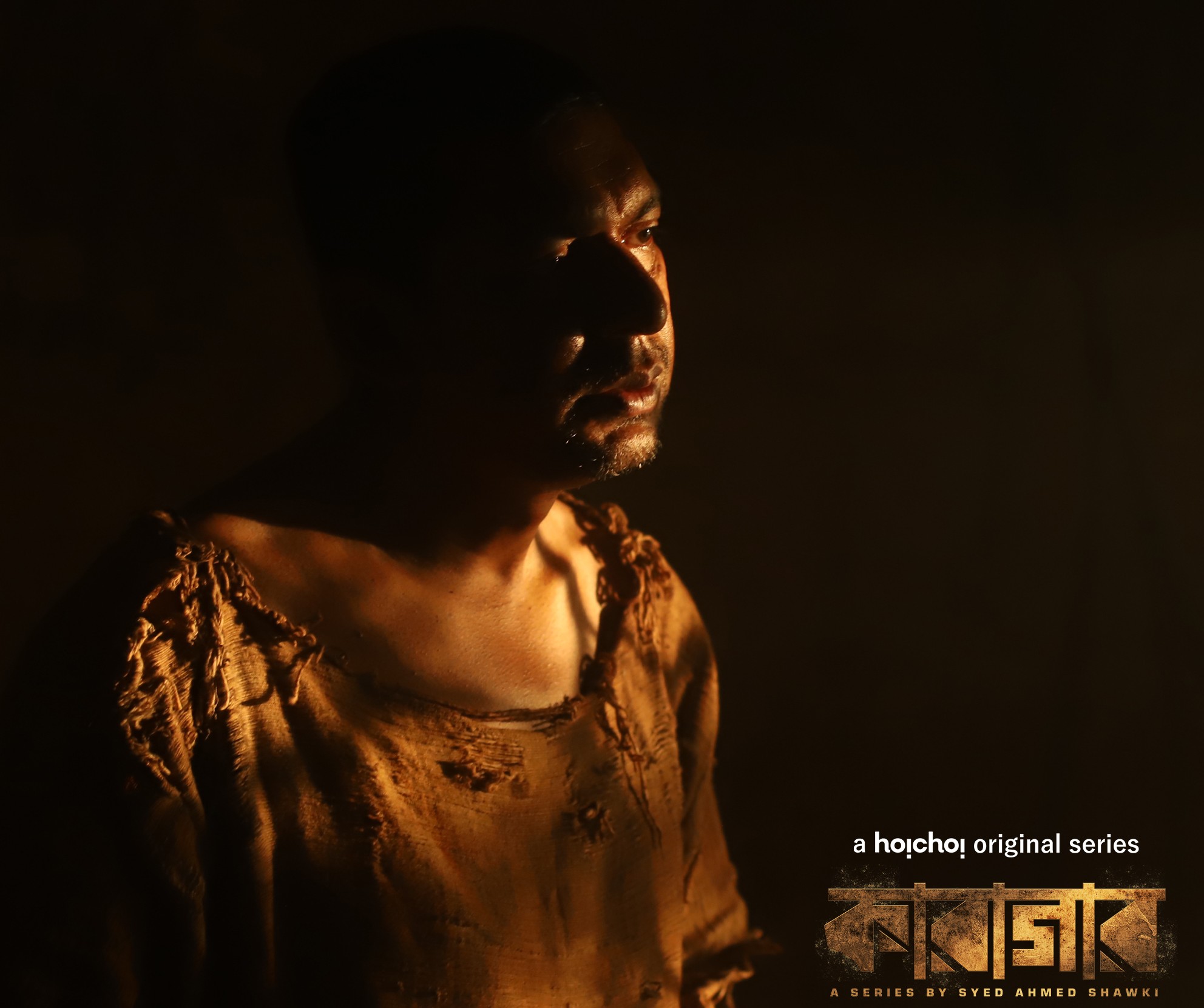 রহস্যময় চরিত্রে চঞ্চল চৌধুরী