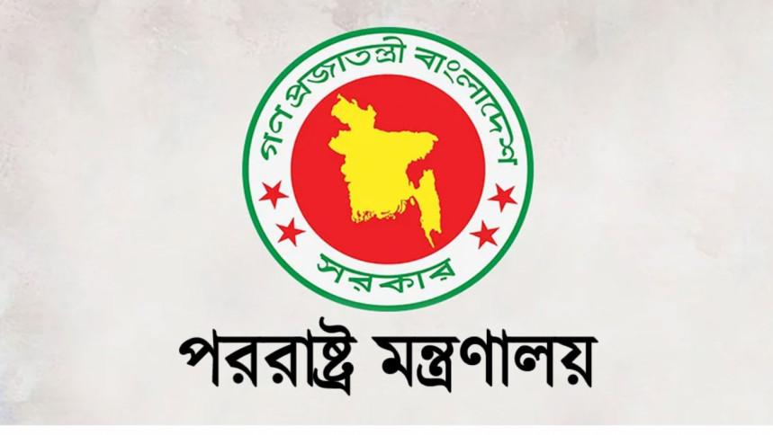 টেকনাফে গুলি: মিয়ানমারের রাষ্ট্রদূতকে তলব করে প্রতিবাদ