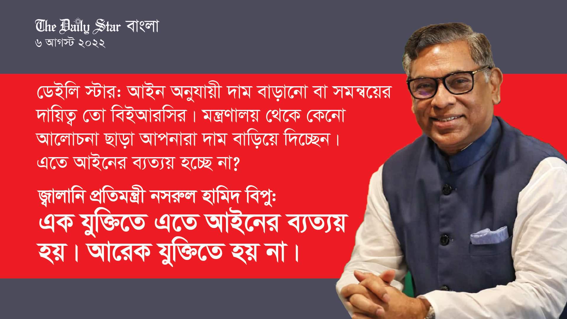 ‘আমার তো তহবিল খালি হয়ে যাচ্ছে’