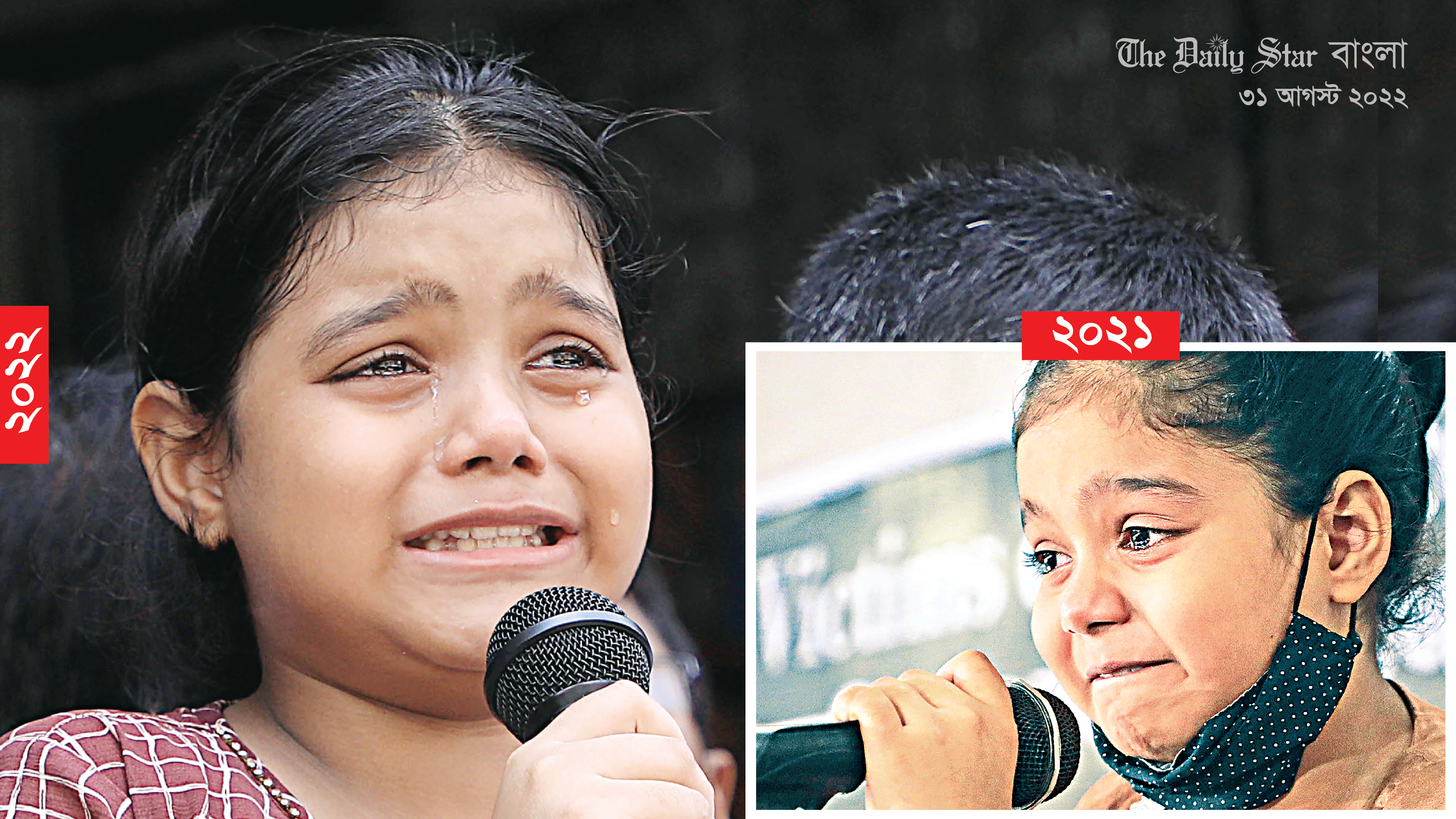 এ কান্নার শেষ কোথায়