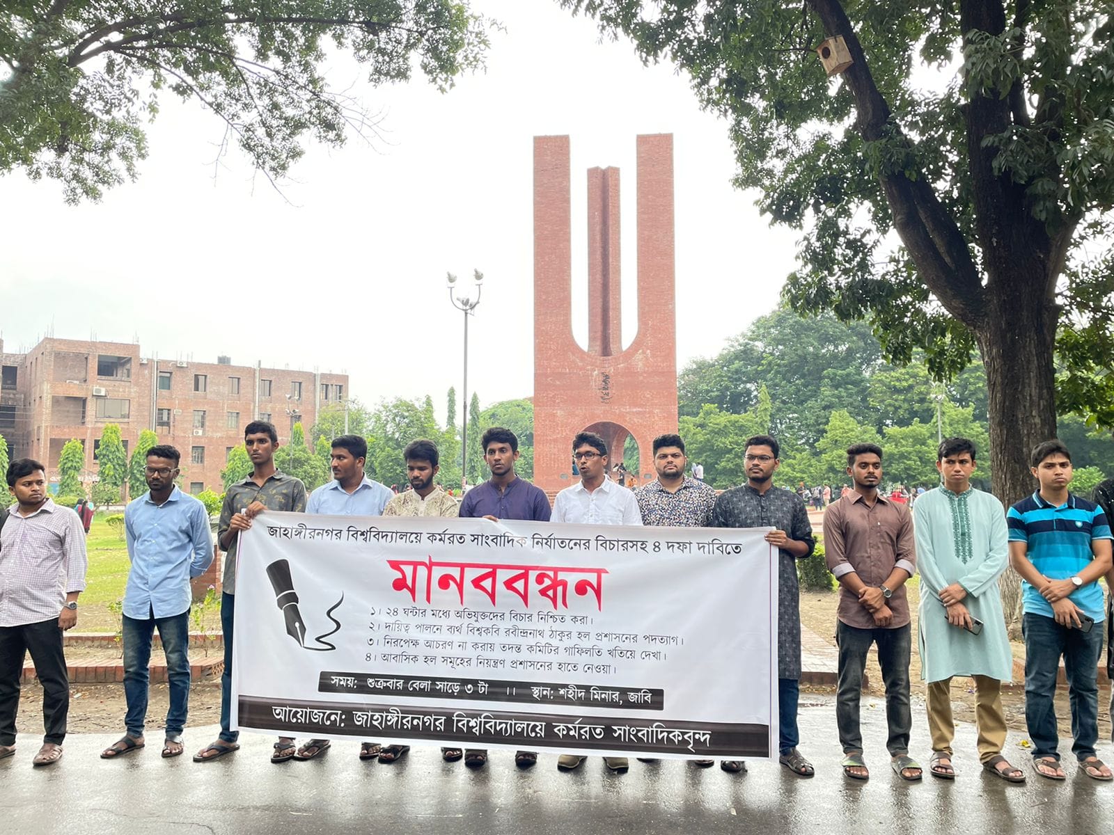 জাবিতে সাংবাদিক নির্যাতনের বিচার হয়নি ১ মাসেও, ২৪ ঘণ্টার আল্টিমেটাম