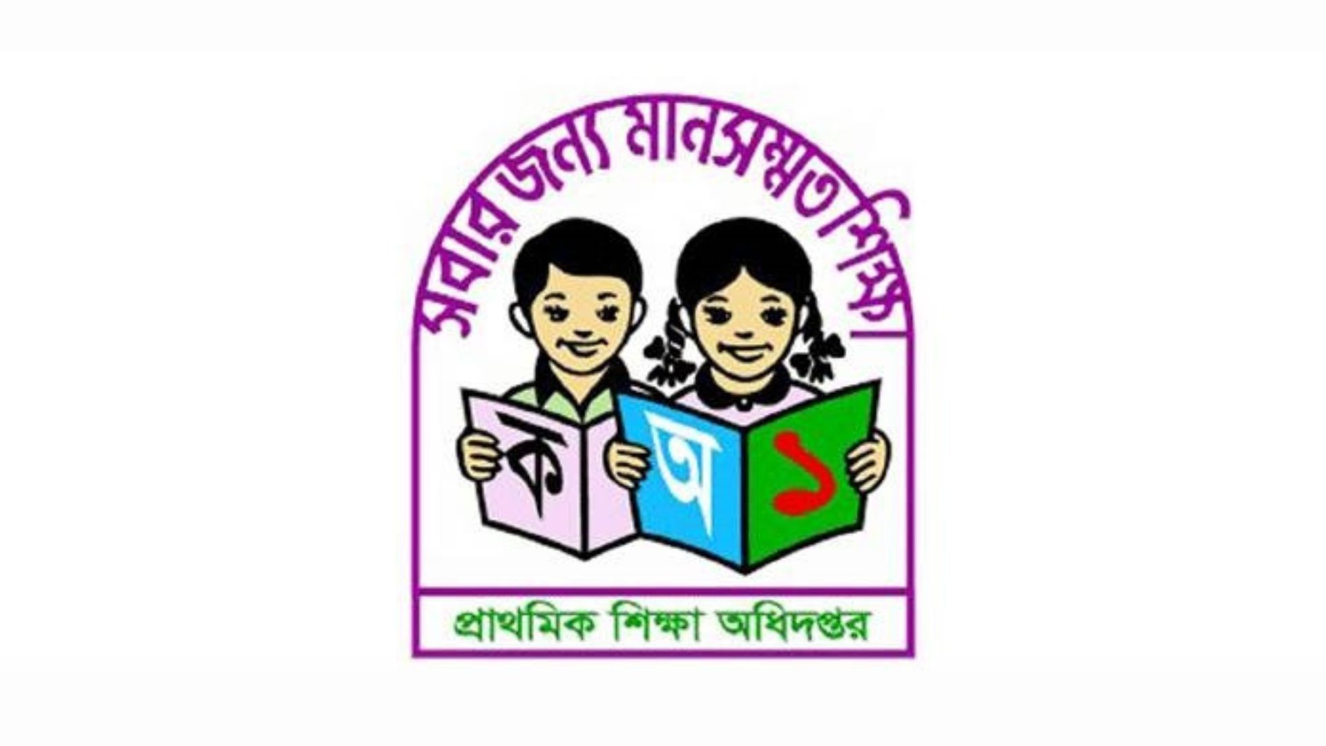 সামাজিক যোগাযোগমাধ্যমে যা করতে পারবেন না প্রাথমিকের শিক্ষকরা