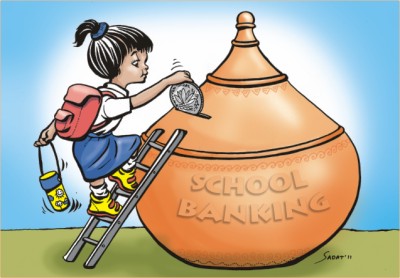 সুখবর স্কুল ব্যাংকিংয়ে