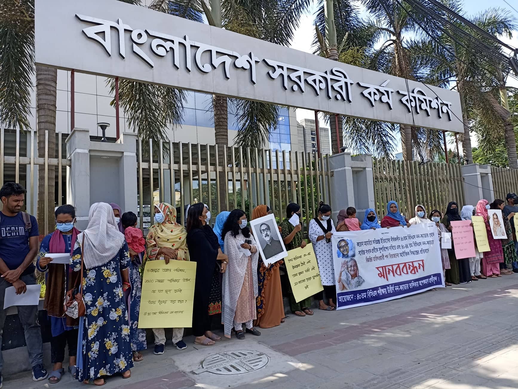 নন-ক্যাডারে আগের নিয়মে নিয়োগ দিতে ৪০তম বিসিএস উত্তীর্ণদের মানববন্ধন