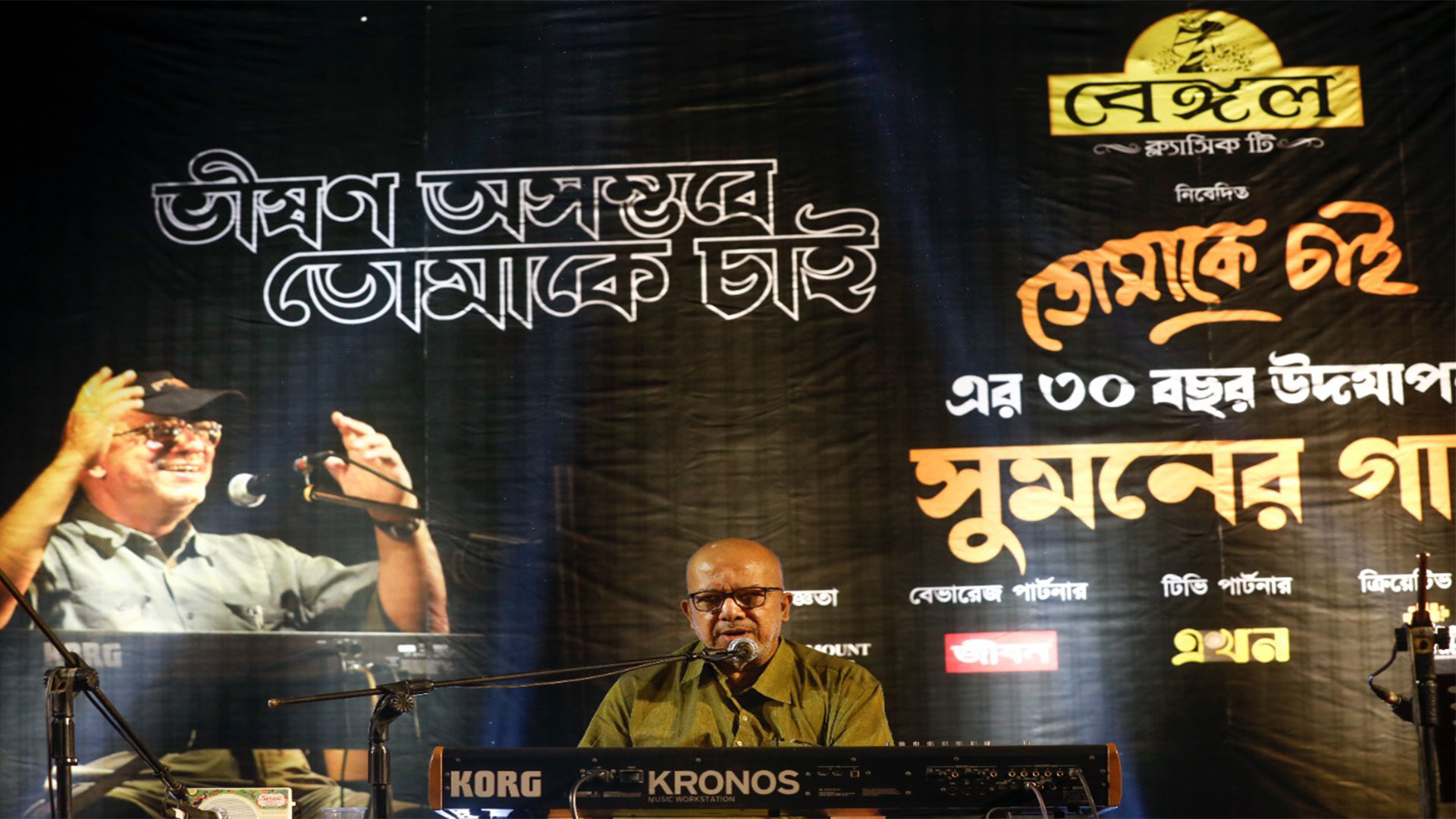 সুমনে দেখা হলো সকলের