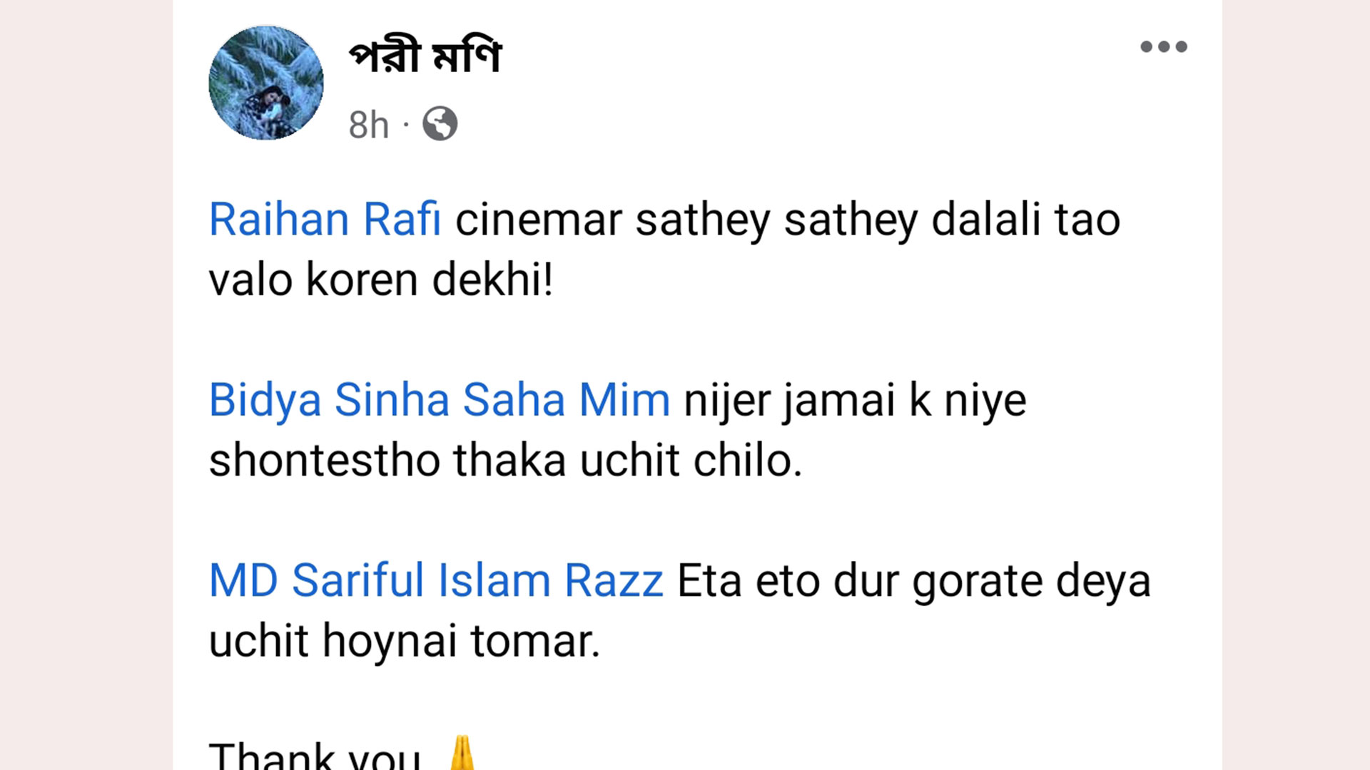 মিম-রাজ-রাফিকে নিয়ে পরীমনির বিস্ফোরক পোস্ট