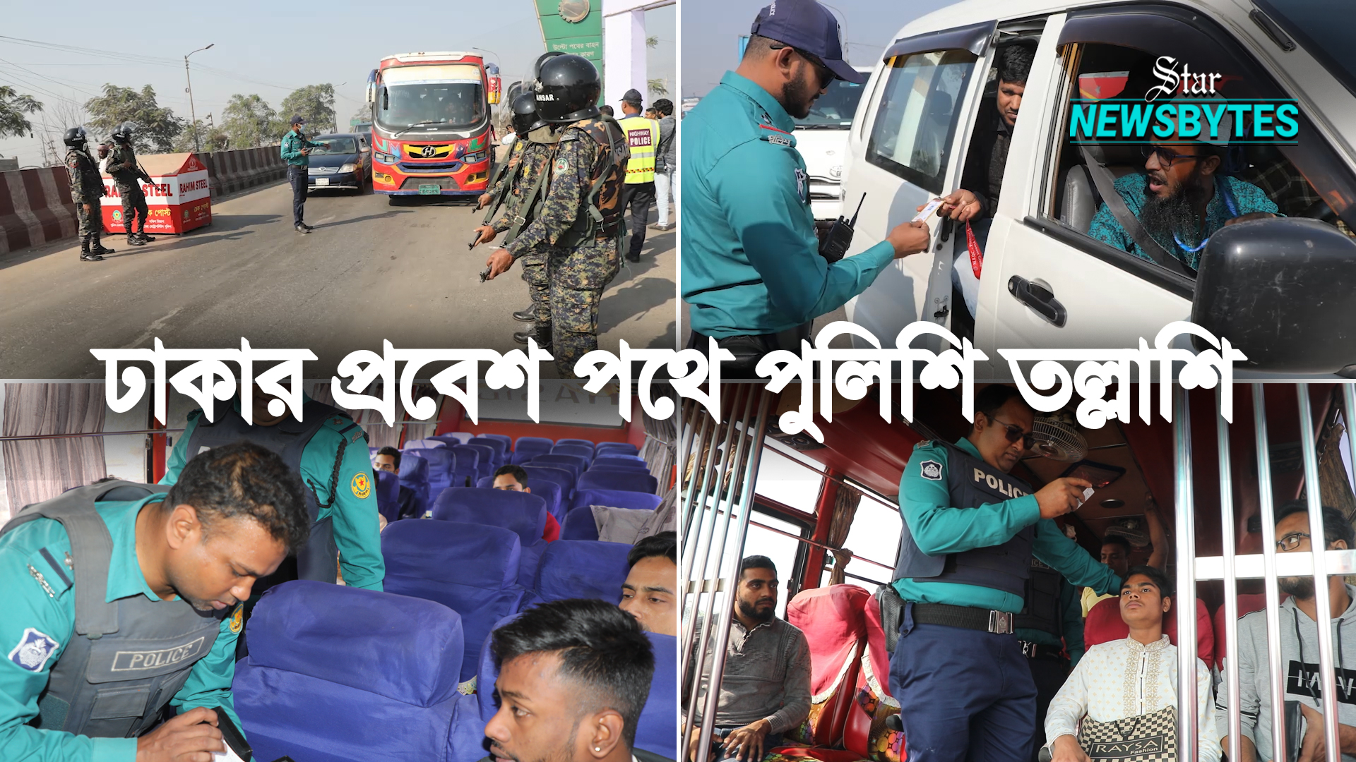 ঢাকার বাইরে থেকে দূরপাল্লার গাড়ি কম আসছে