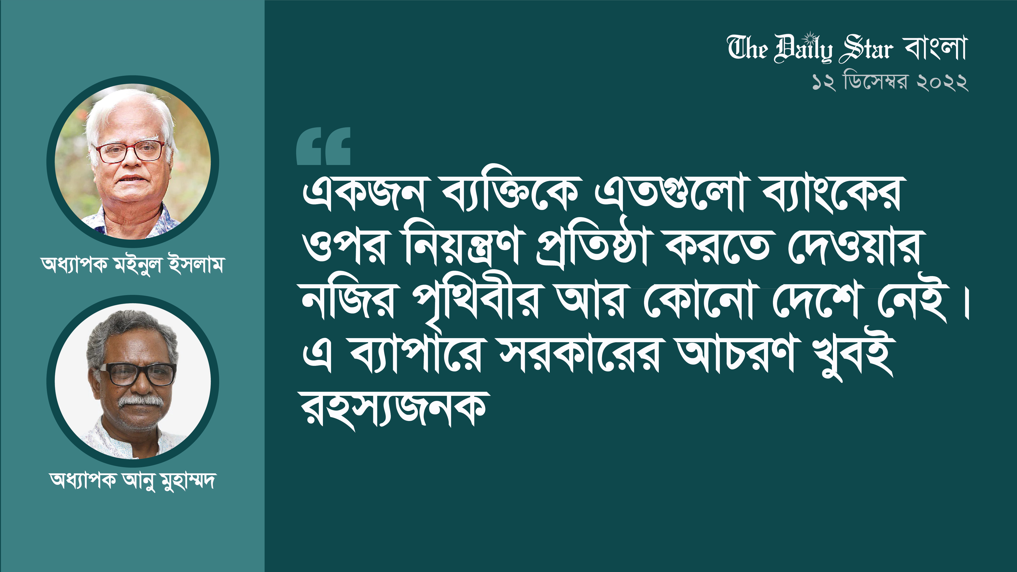 ‘পর্যবেক্ষক নিয়োগের চেয়ে বড় প্রশ্ন কেন পর্যবেক্ষক সরানো হয়েছিল’