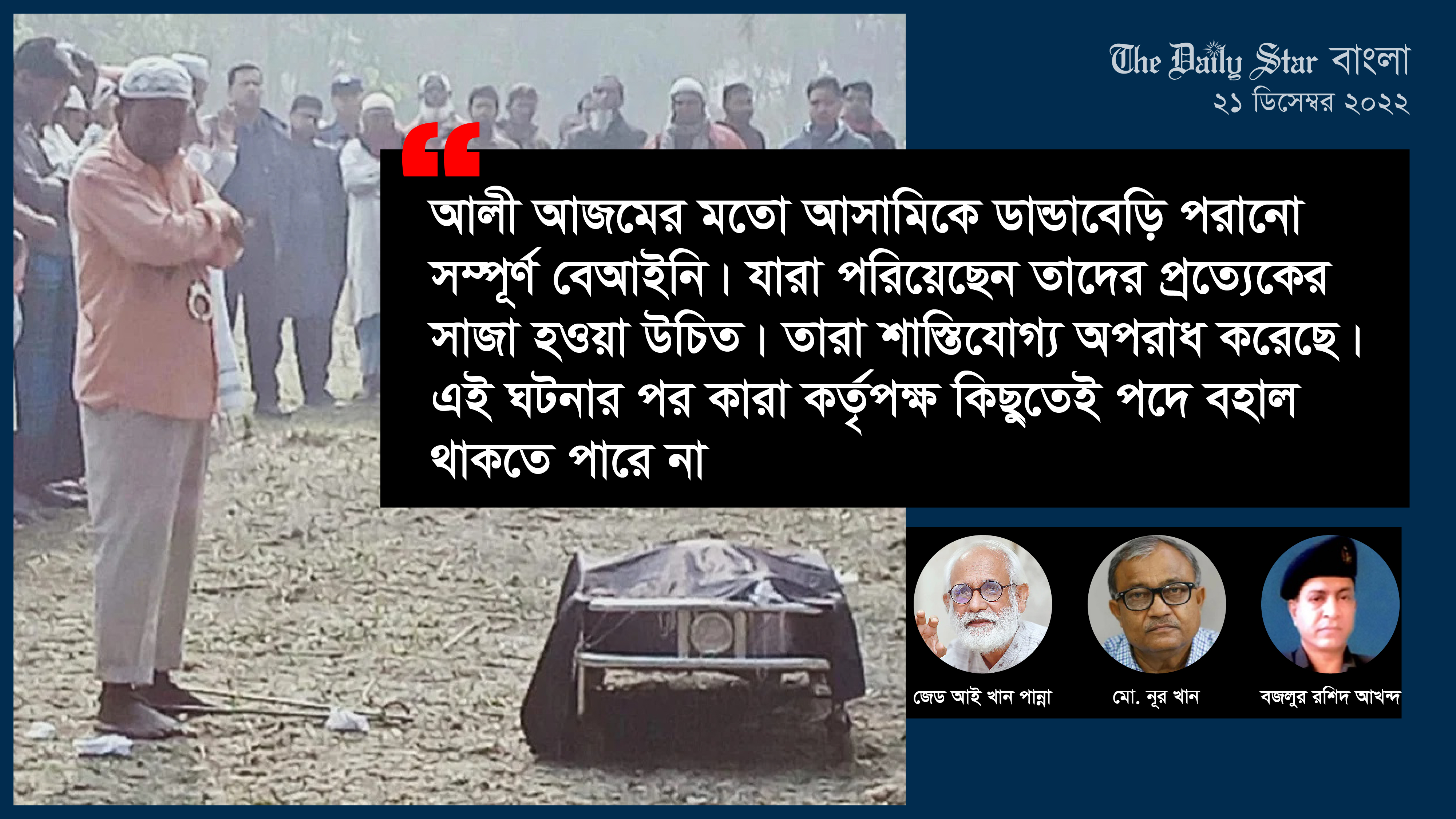 বিচারাধীন আসামিকে ডান্ডাবেড়ি পরানো ‘বেআইনি, শাস্তিযোগ্য অপরাধ’