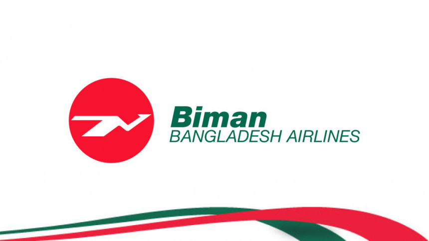 অযোগ্য পাইলট নিয়োগের মাশুল দিচ্ছে বিমান