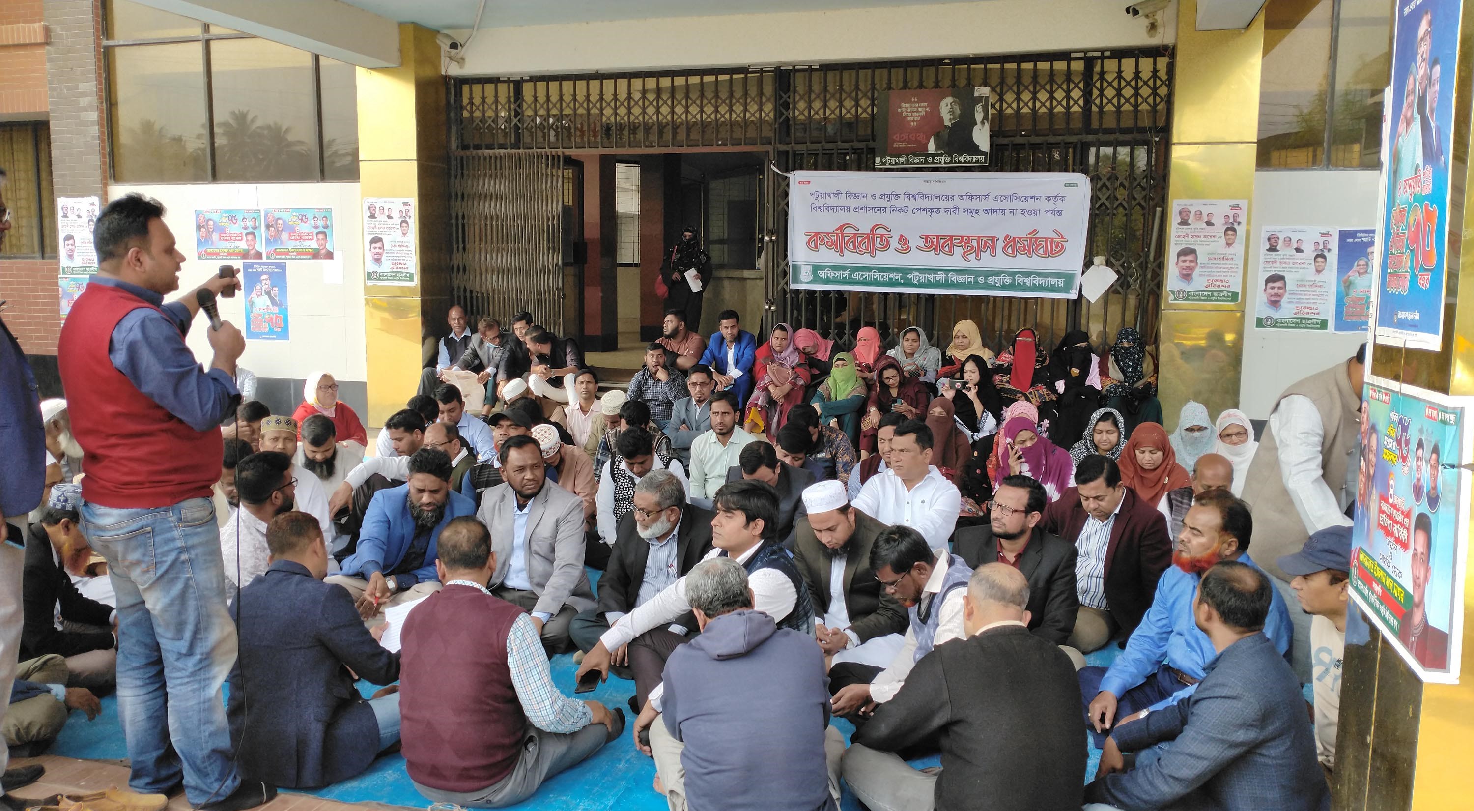 পবিপ্রবিতে ৬ দাবিতে অফিসার্স অ্যাসোসিয়েশনের কর্মবিরতি