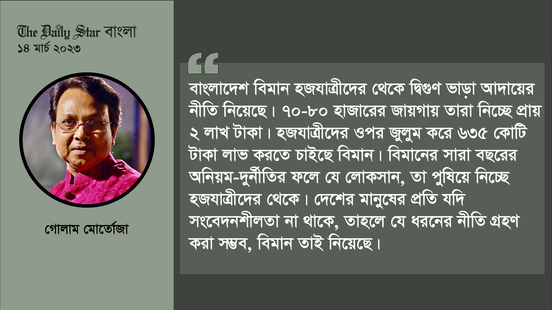 এ কী ঘটছে হজযাত্রীদের নিয়ে