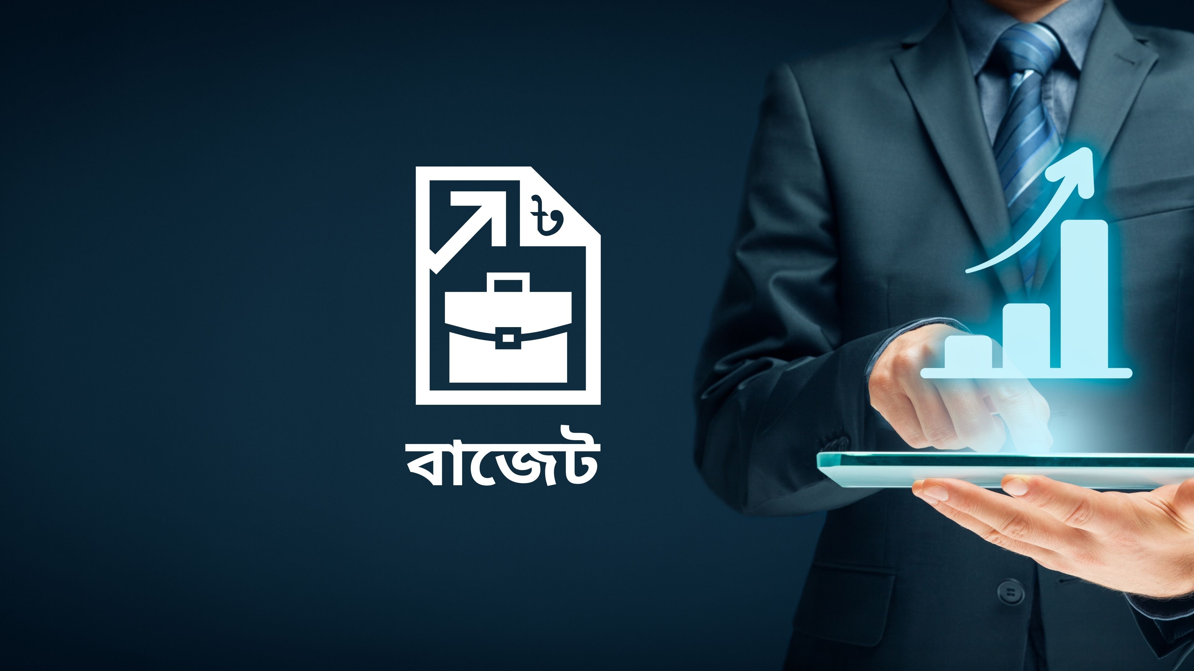 রাজস্ব আয়ের লক্ষ্যমাত্রা বাড়িয়ে ৫ লাখ কোটি টাকা