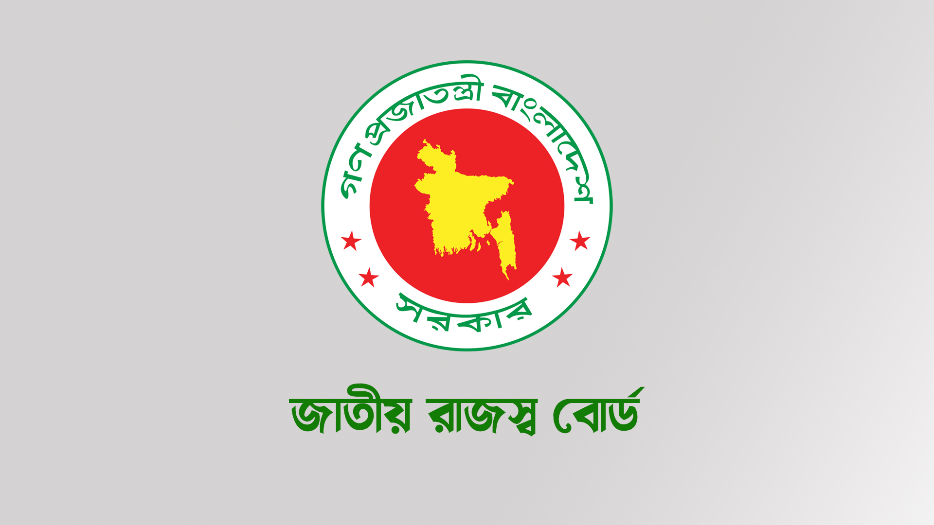 মোটরসাইকেল, ফ্রিজ, এসি উৎপাদনকারীদের আয়কর দ্বিগুণ করছে এনবিআর