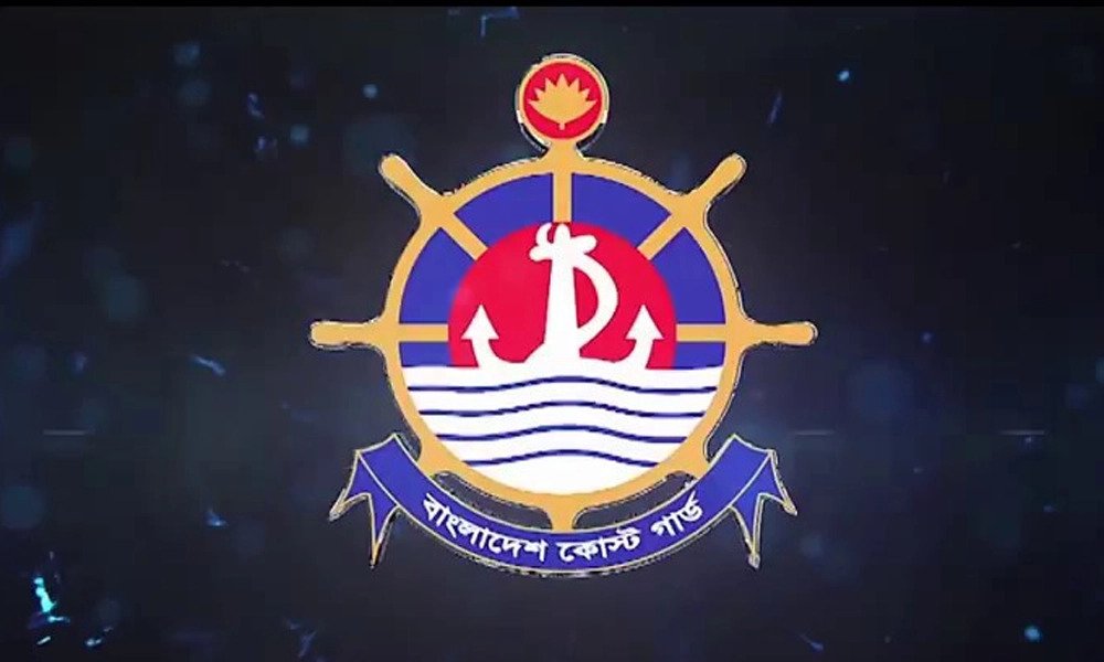 কোস্ট গার্ডে ২৬ পদে চাকরির সুযোগ, আবেদনের শেষ সময় ৫ আগস্ট