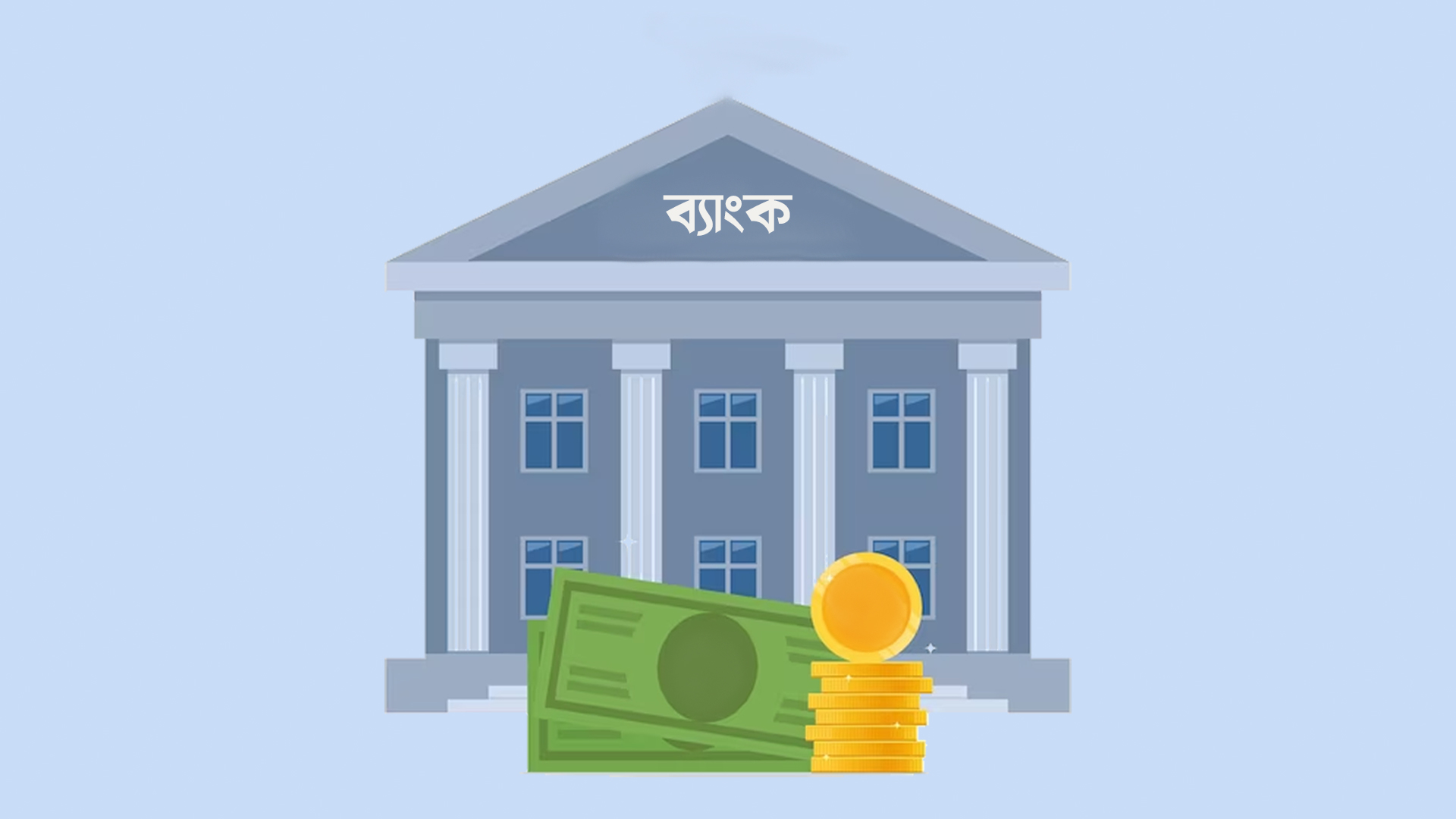 ৮ ব্যাংকের প্রভিশন ঘাটতি ২৬ হাজার কোটি টাকার বেশি