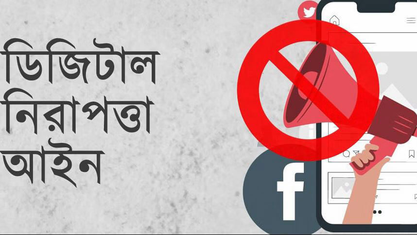 ডিজিটাল নিরাপত্তা আইনে হওয়া মামলা বাতিলের সুযোগ নেই: আইনমন্ত্রী