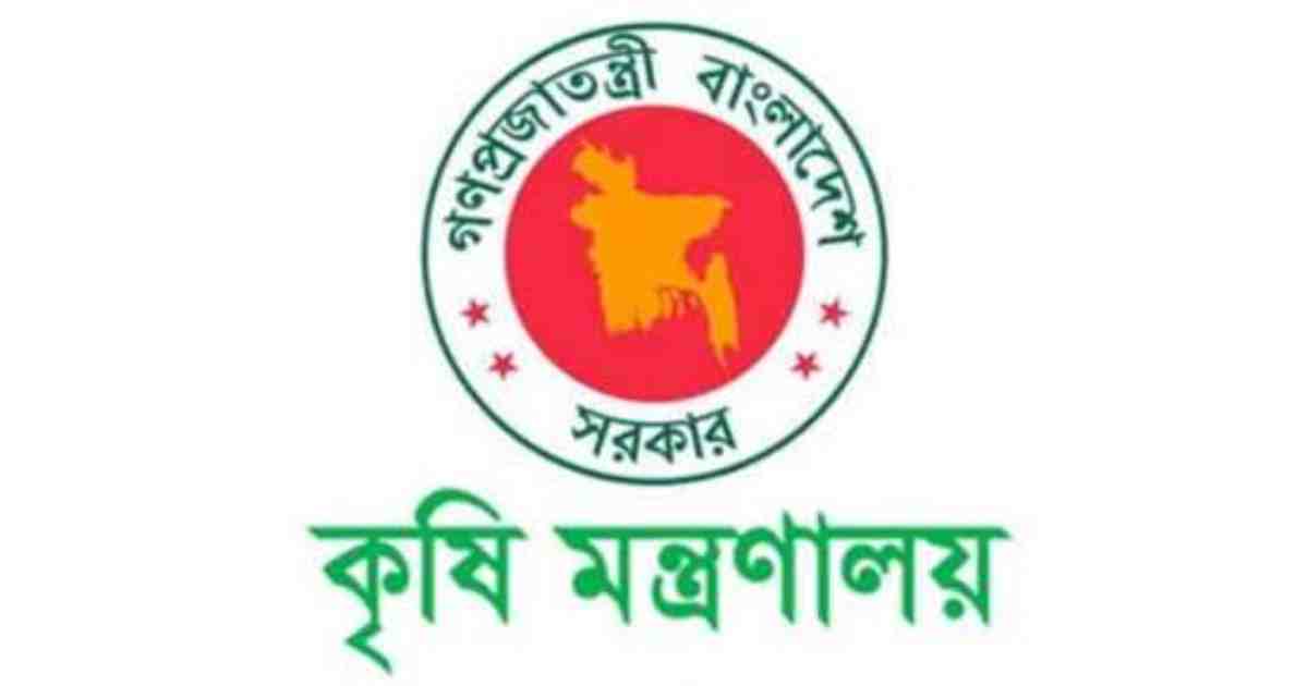 ৬ পদে ৩৫ জনকে নিয়োগ দেবে কৃষি মন্ত্রণালয়