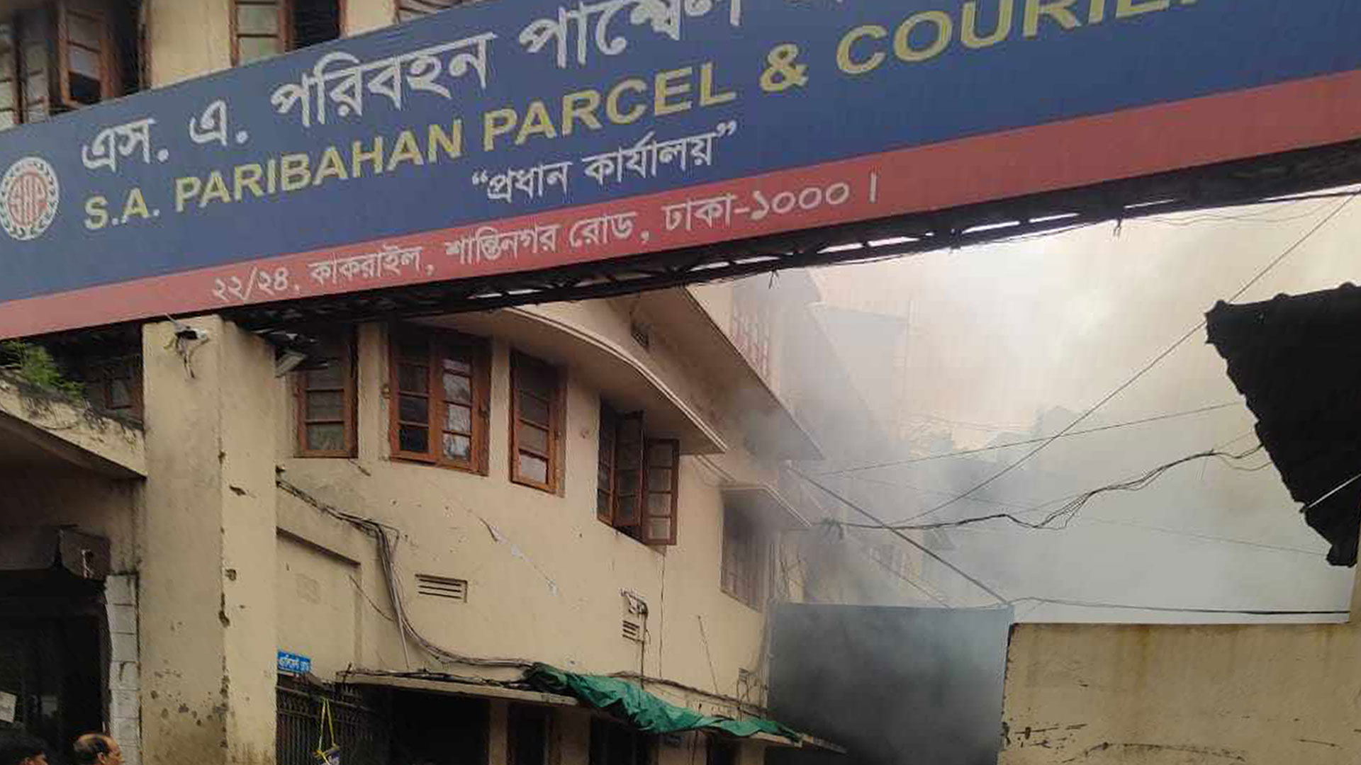 কাকরাইলে এস. এ. পরিবহনের অফিসে অগ্নিকাণ্ড, নিয়ন্ত্রণে ৭ ইউনিট