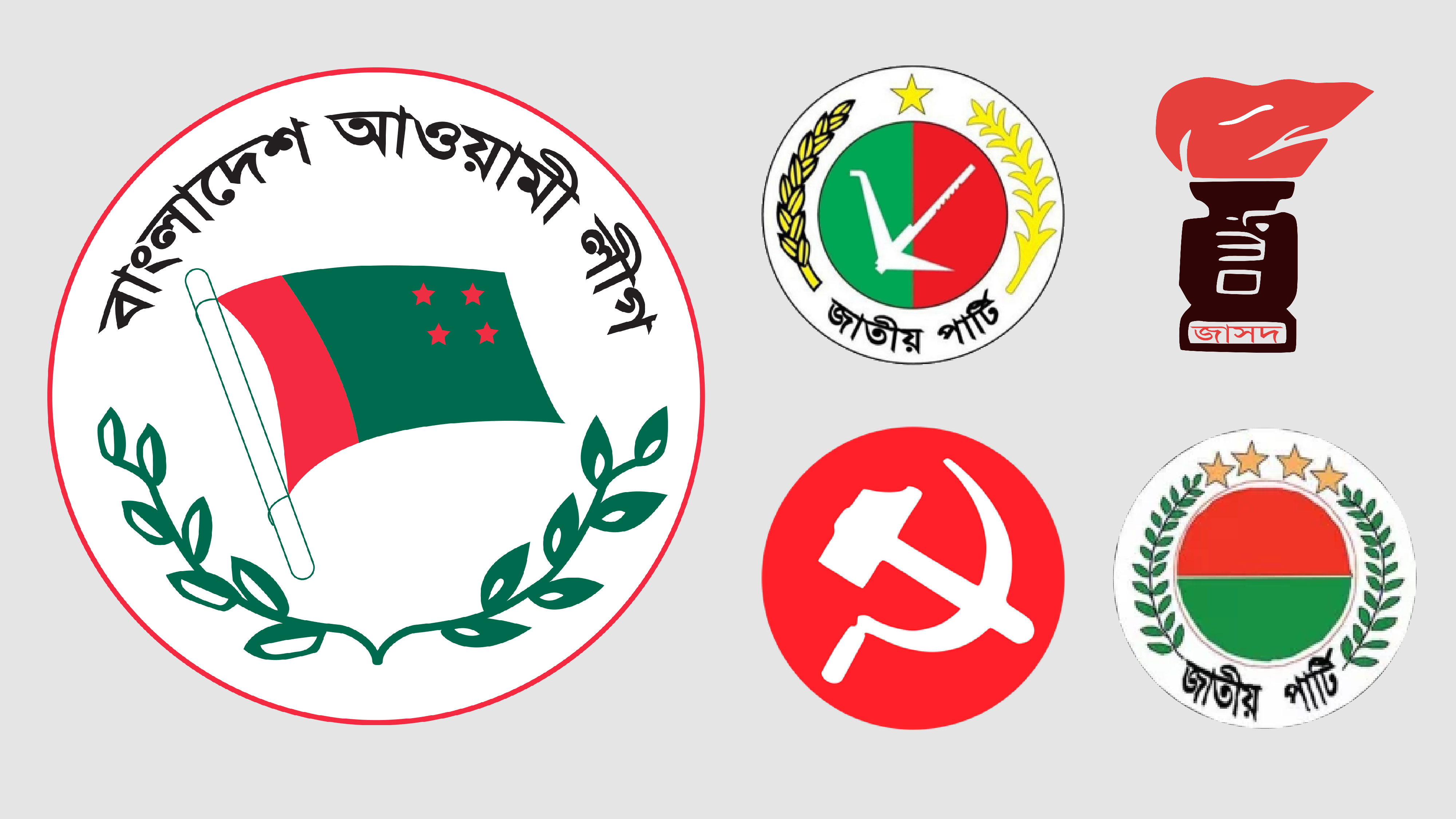 ৩০০ আসন যেভাবে ভাগ হলো আ. লীগ ও শরিক দল এবং জাতীয় পার্টির মধ্যে