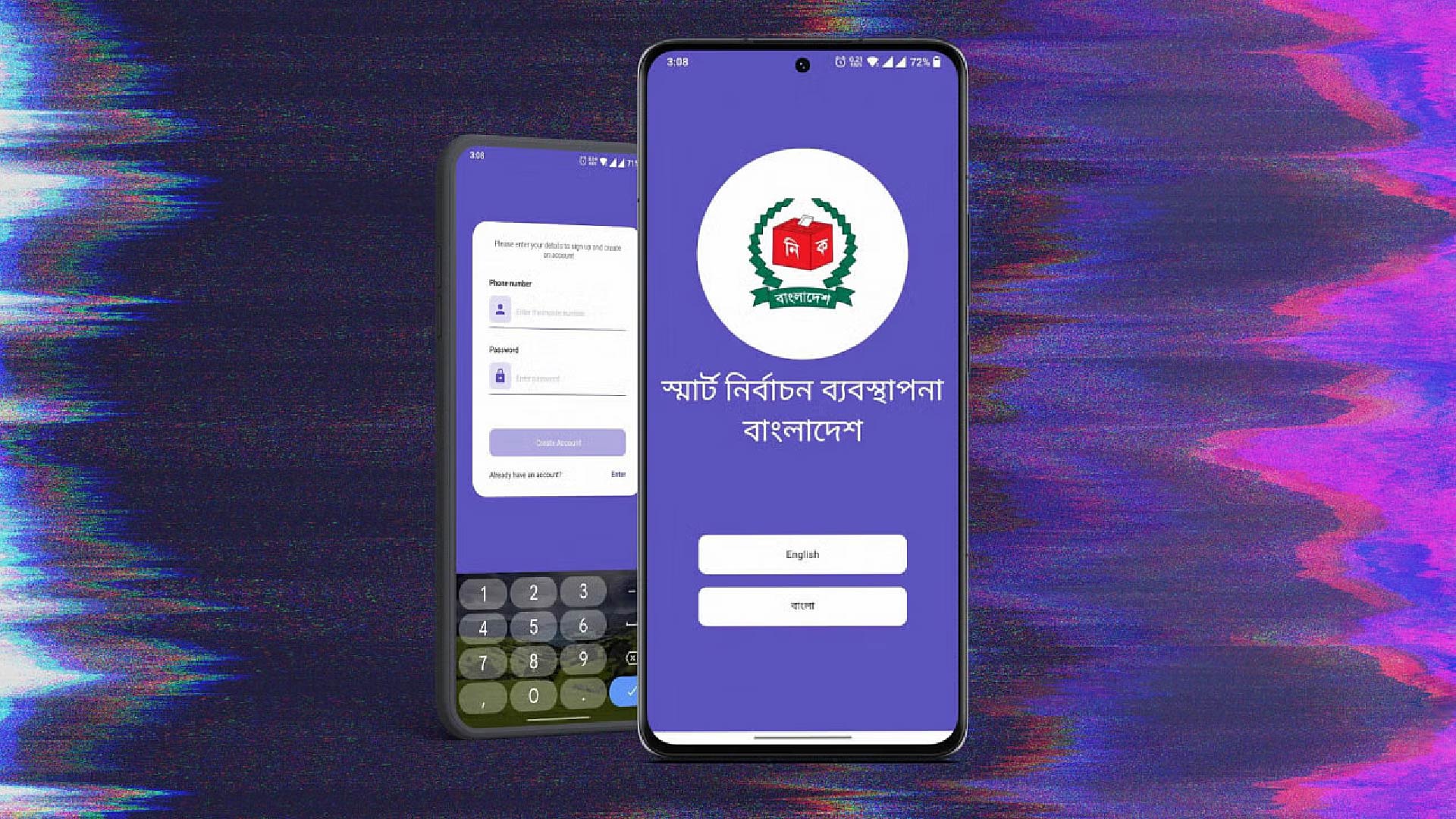 ভোটের আগের দিনেই কাজ করছে না নির্বাচন কমিশনের ২১ কোটি টাকার অ্যাপ