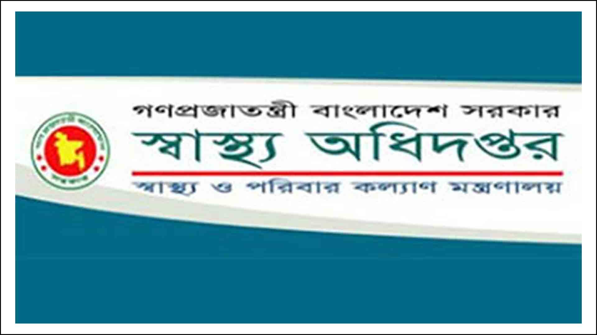 ইউনাইটেড মেডিকেল কলেজ: নিবন্ধন ছাড়াই এক বছর ধরে চলছে চিকিৎসা কার্যক্রম
