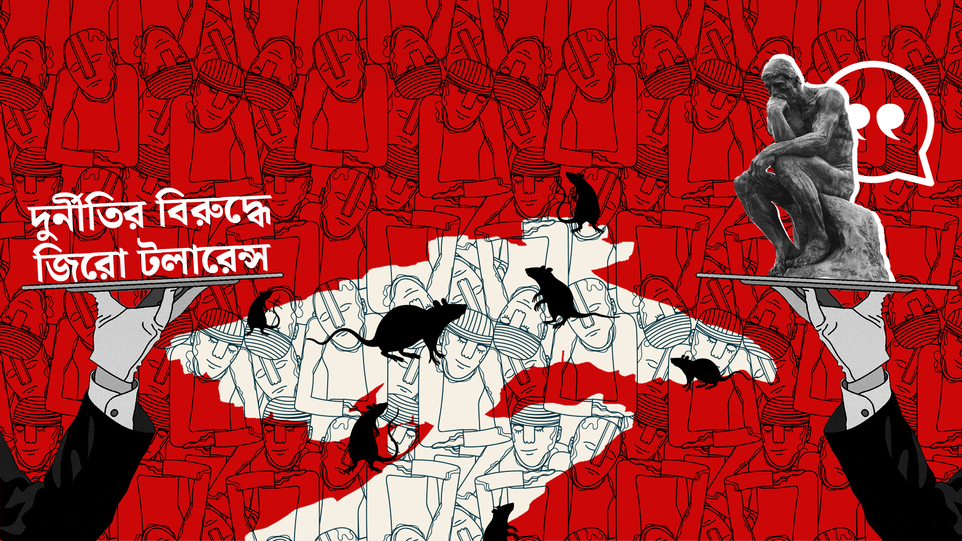 প্রধানমন্ত্রীর ‘লৌহমানবী’ হয়ে ওঠা উচিত ‘দুর্নীতির বিরুদ্ধে’