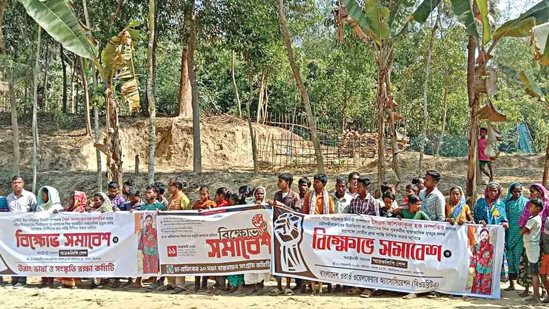 প্রীতি উরাংয়ের মৃত্যুর সুষ্ঠু তদন্ত ও ন্যায়বিচার দাবি