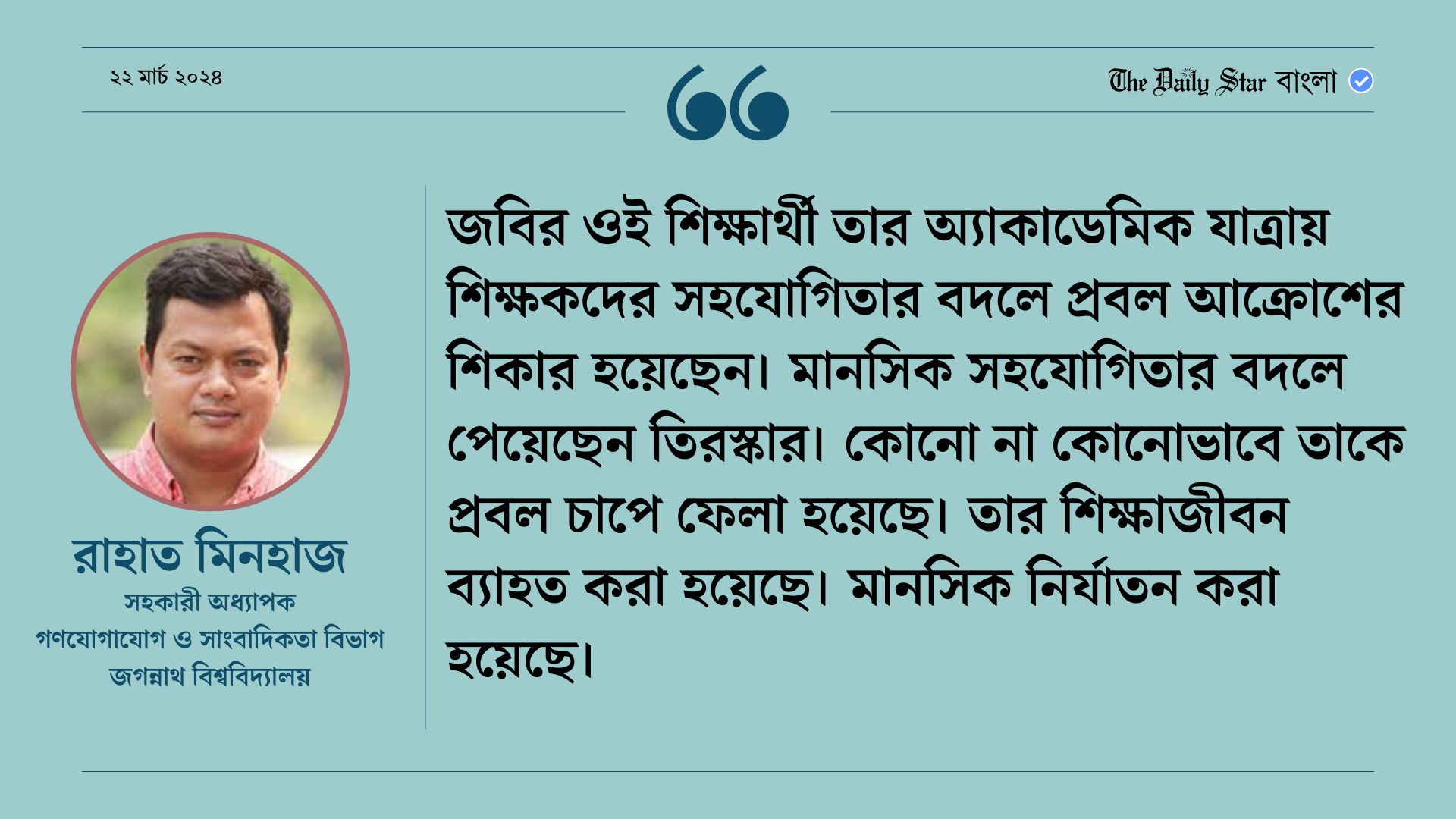 শিক্ষার্থীকে ‘শূন্য’ দিয়ে শিক্ষকরা কী পেলেন