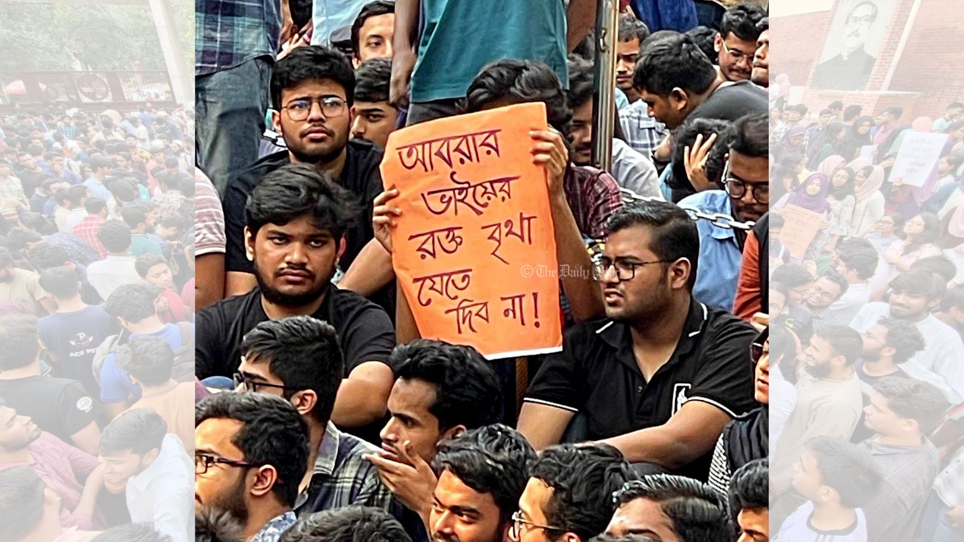 বুয়েটে ছাত্রলীগের রাজনৈতিক কার্যক্রম, প্রতিবাদে শিক্ষার্থীদের বিক্ষোভ
