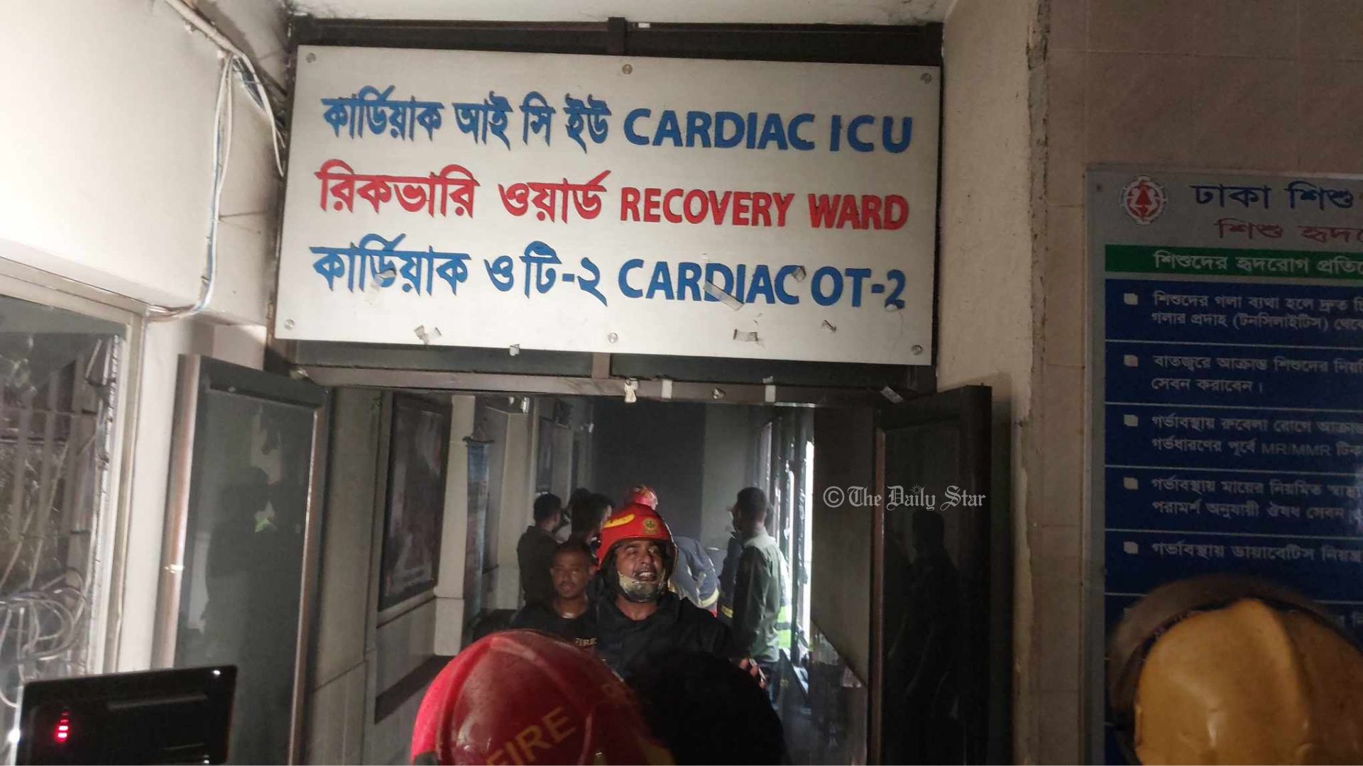 শিশু হাসপাতালের আগুন নিভেছে