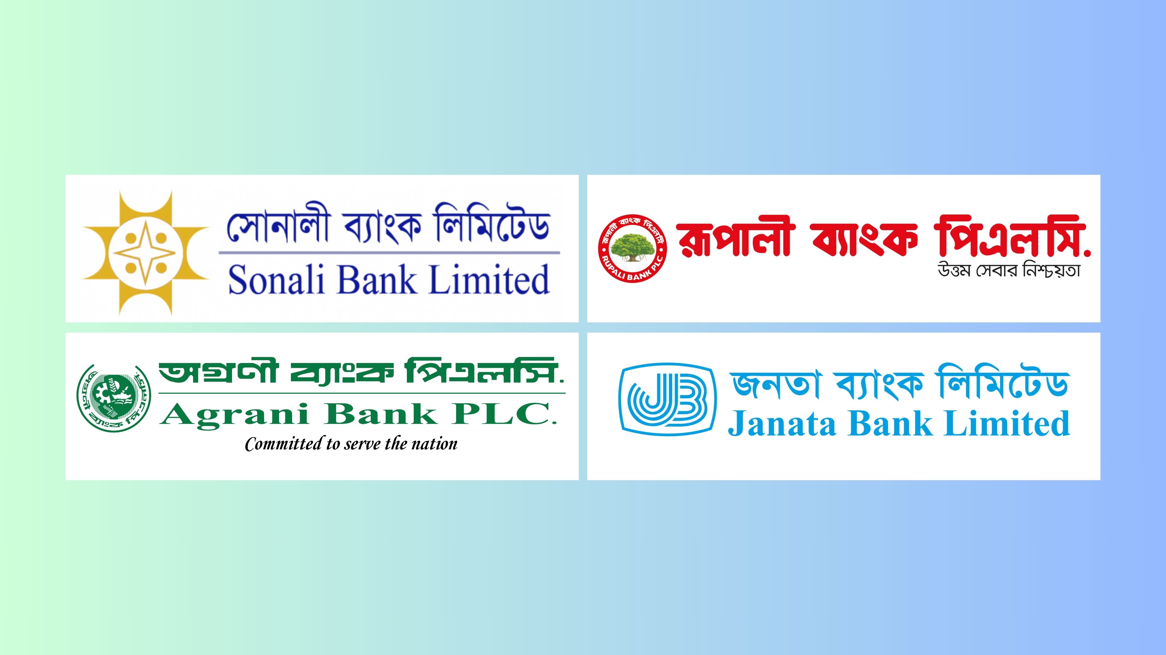 সোনালী, অগ্রণী, রূপালী ও জনতার খেলাপি ঋণ প্রায় ৬৩ হাজার কোটি টাকা