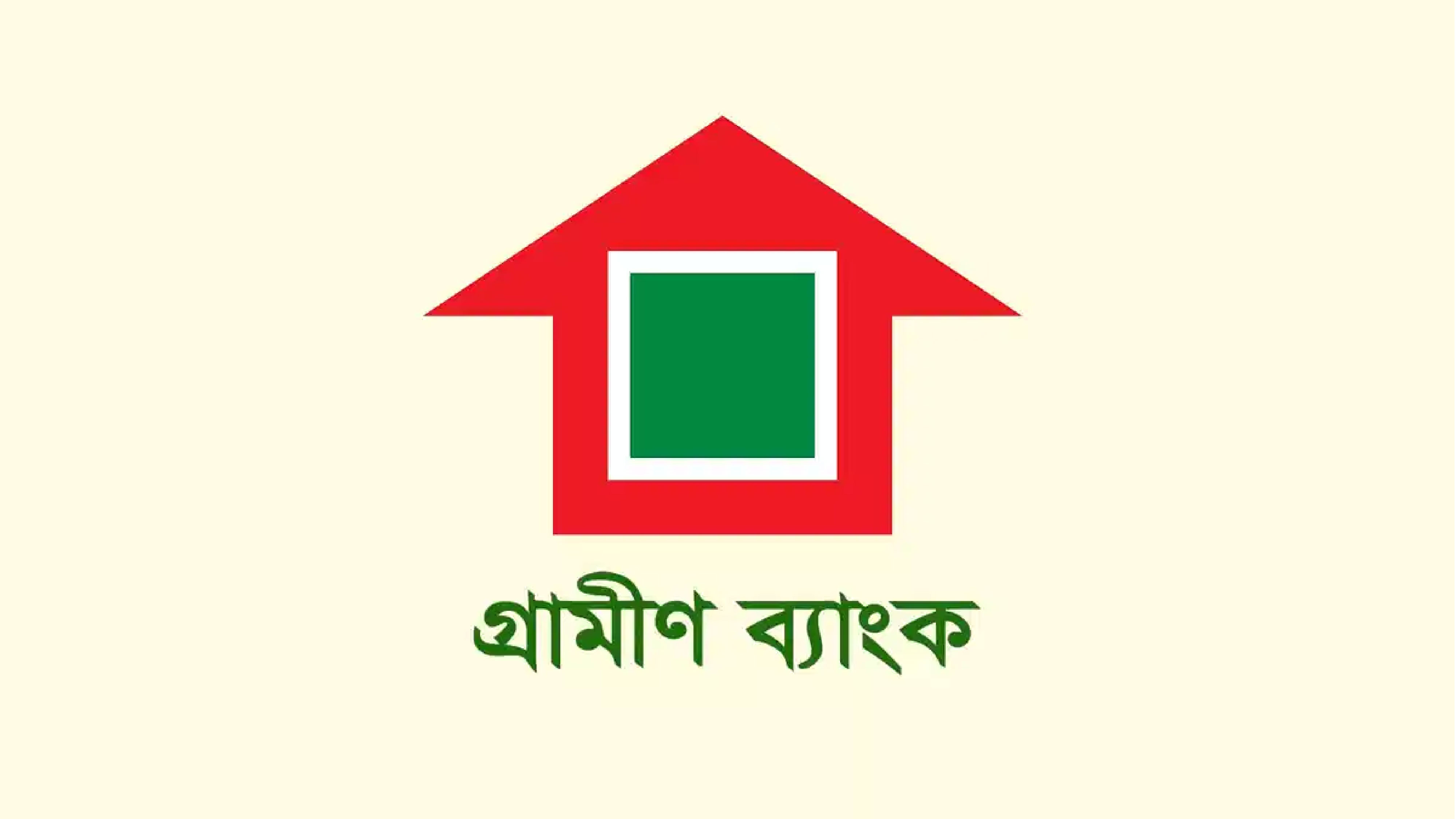 দুদকে ড. ইউনূসের বিরুদ্ধে গ্রামীণ ব্যাংকের অভিযোগ