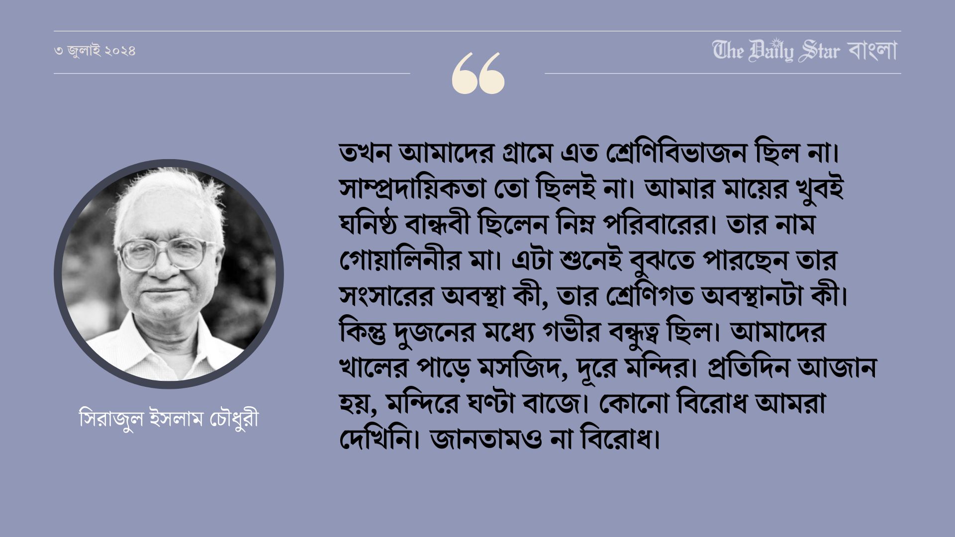 পাকিস্তান অনেককে নিঃস্ব করে দিয়েছে