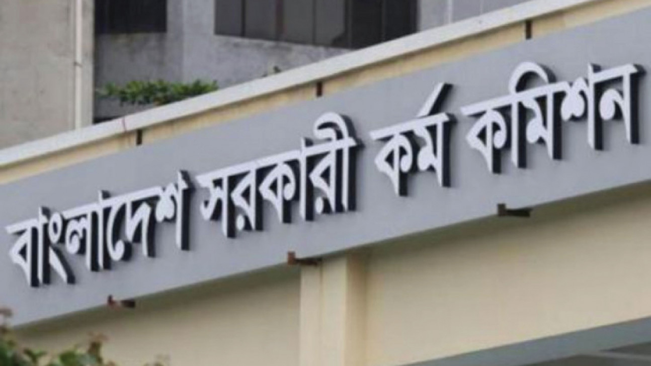 ৪৮তম বিশেষ বিসিএসের বিজ্ঞপ্তি প্রকাশ, ৩ হাজার পদে নিয়োগ