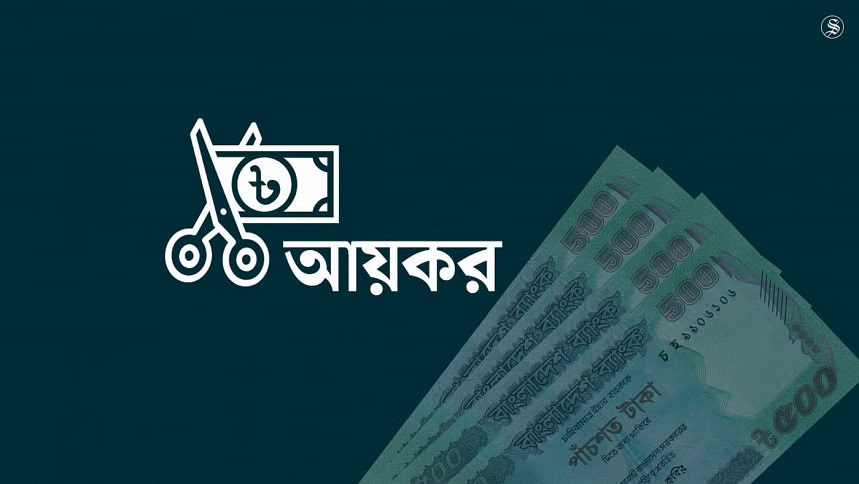 আয়কর রিটার্ন জমার তারিখ ৩১ জানুয়ারি পর্যন্ত বাড়ল