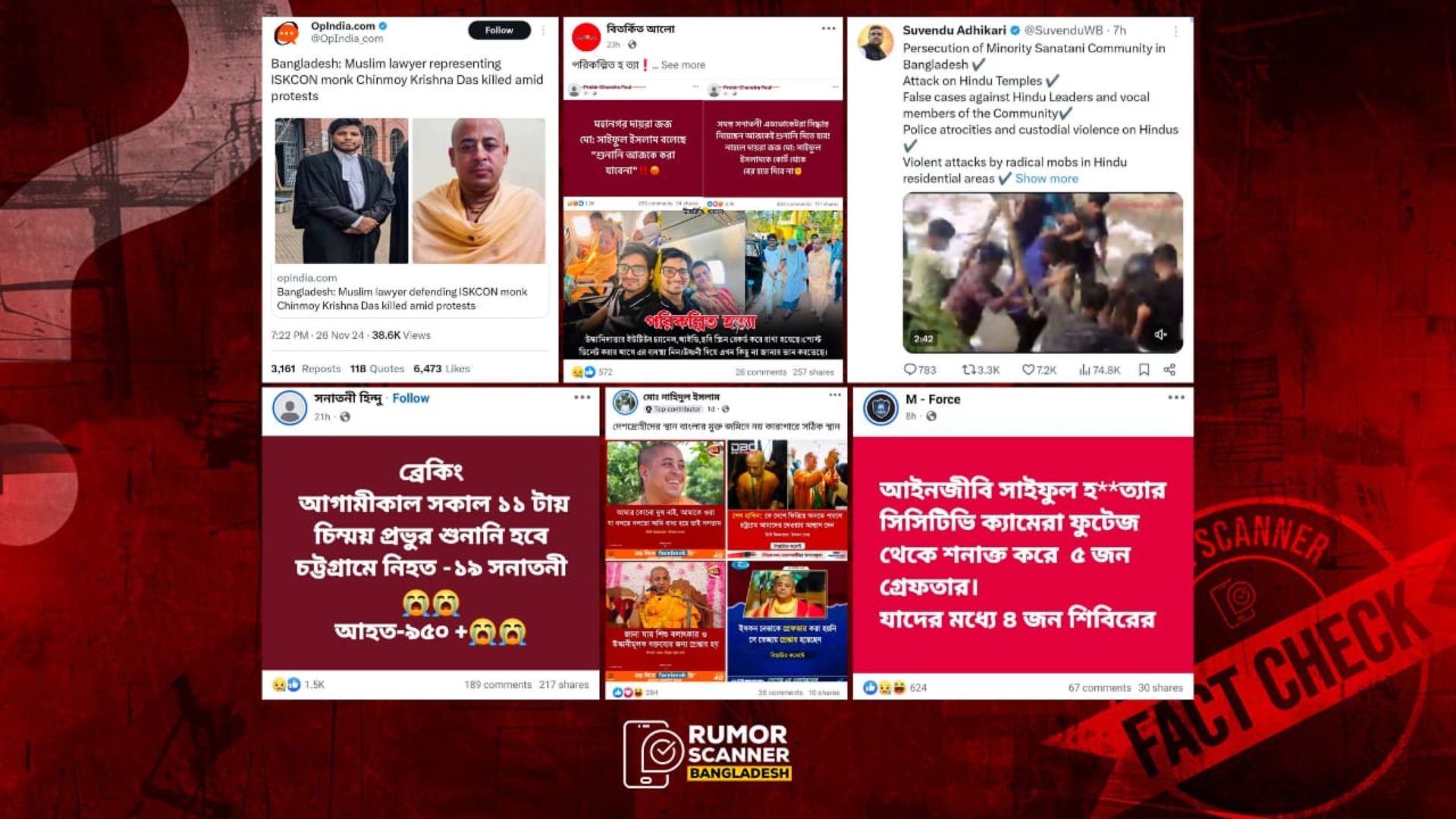 চিন্ময়ের গ্রেপ্তার ও সাইফুল হত্যা ঘিরে সামাজিক মাধ্যমে যত অপতথ্য